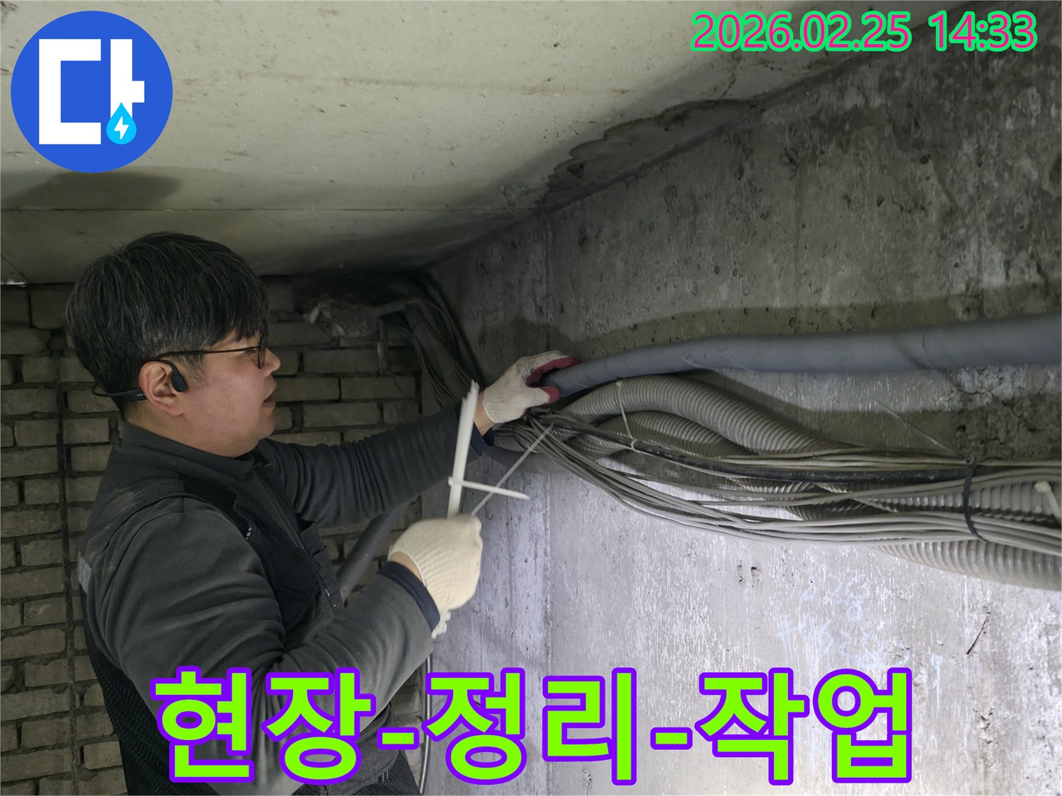 누수-탐지-작업-중-엔지니어가-복잡한-배관-설비를-정리하고-점검하는-모습