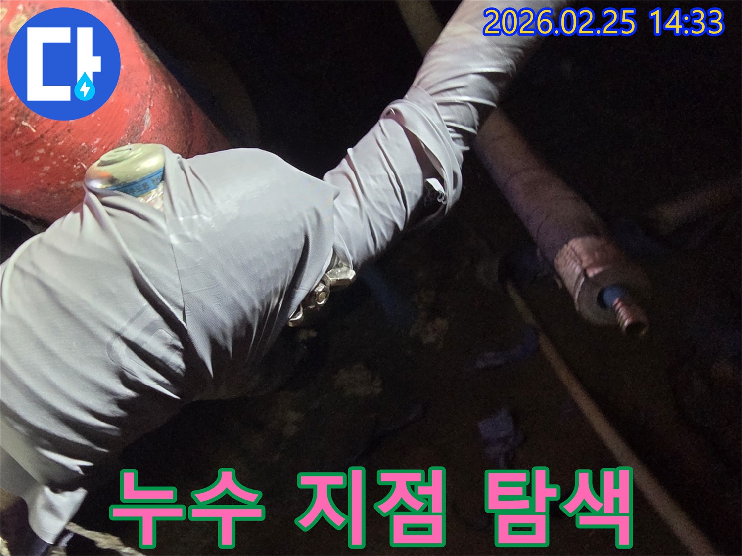 누수-탐지-전문가가-배관에-장비를-연결하는-과정