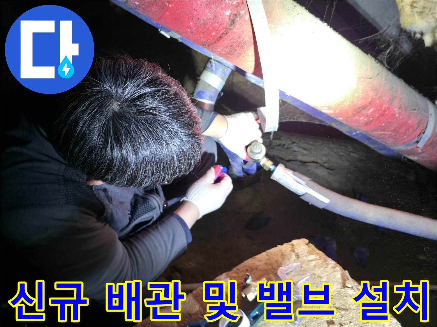 배관-연결부위에-새로운-볼밸브를-장착하는-엔지니어의-작업
