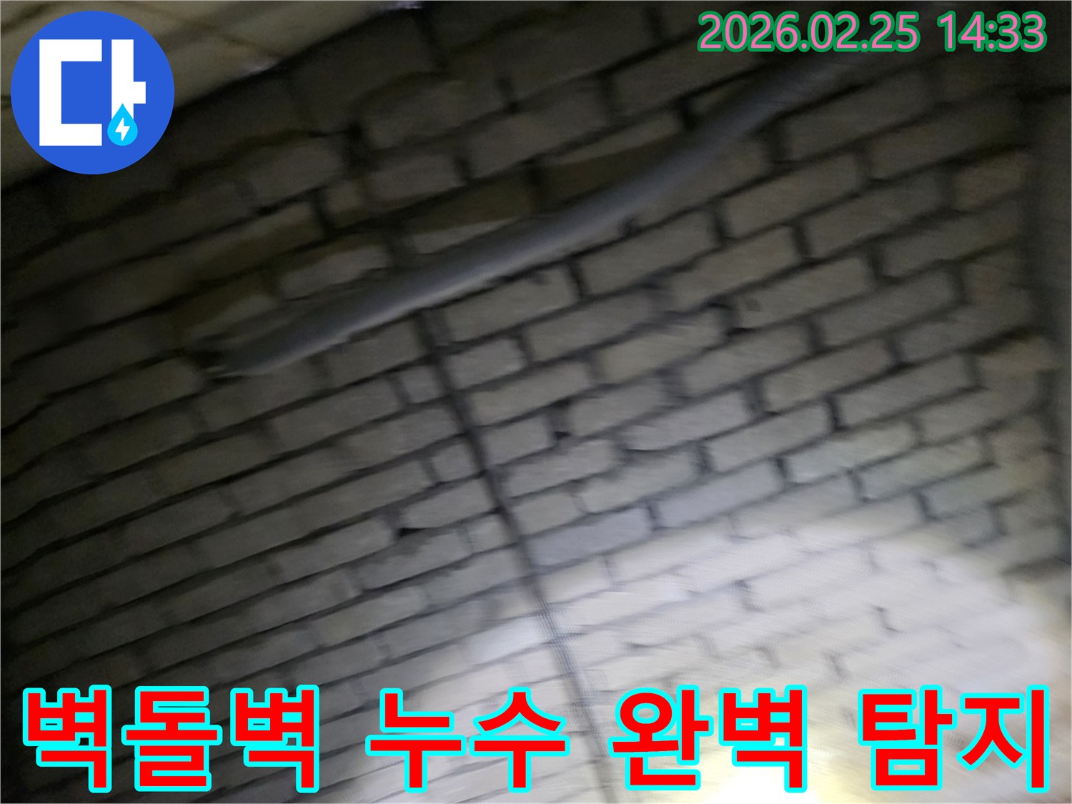 벽돌벽-내부의-배관에서-발생한-누수를-정확히-탐지하기-위해-전문가가-최첨단-장비를-사용하여-면밀히-점검하는-모습-오차-없는-탐지를-위한-전문가의-노력