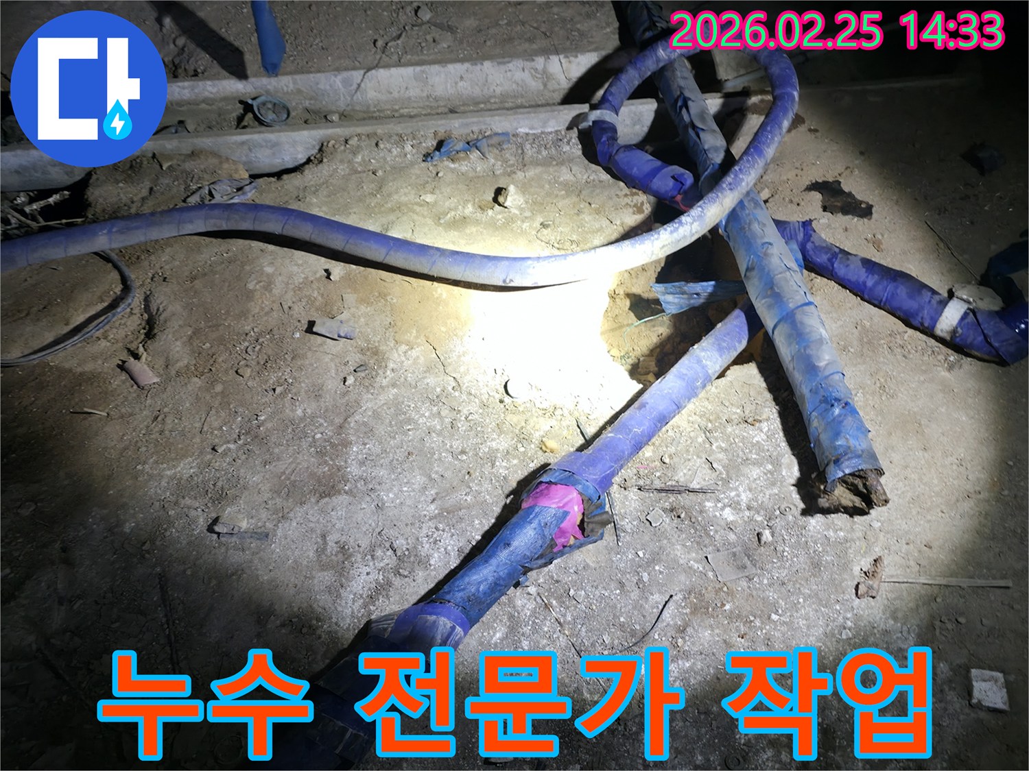 숙련된 전문가가-누수된 배관을-정밀하게 점검하고-수리하는 모습입니다.