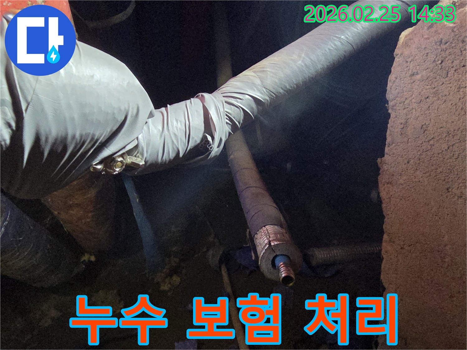 어두운 작업 공간에서-장갑을 낀 손이-누수 배관을-점검하며-보험 처리를 위한-증거 자료를-확보하는 모습입니다