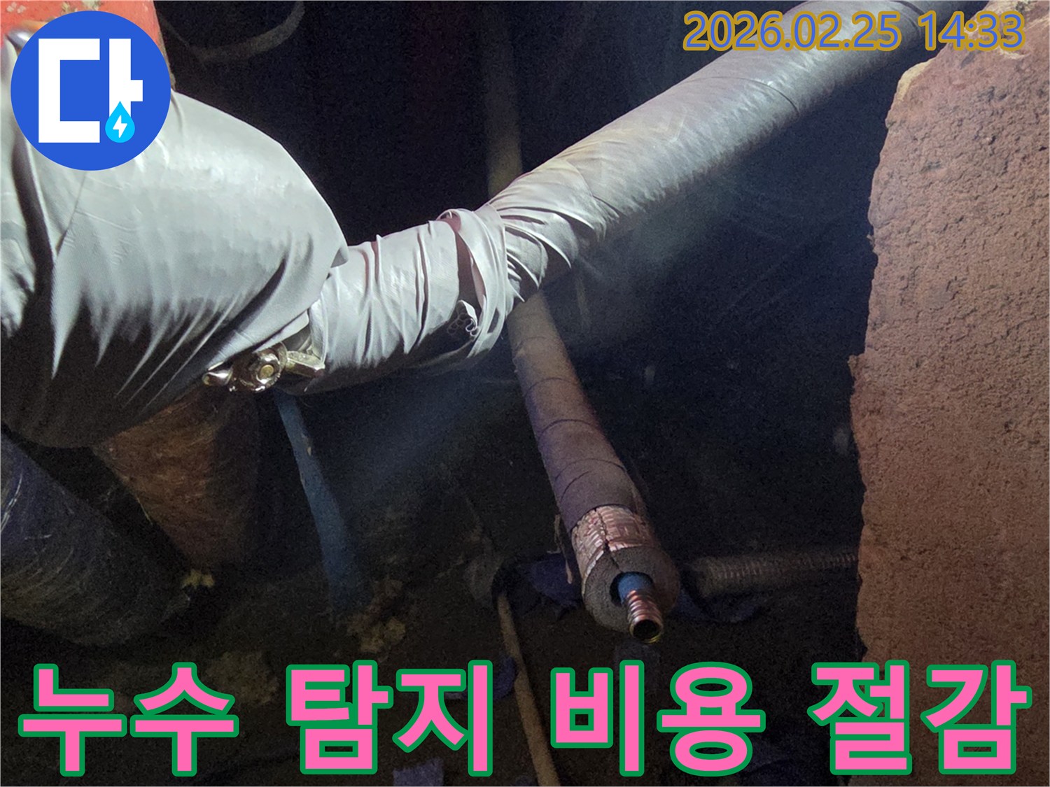 어두운 작업 공간에서-장갑을 낀 손이-첨단 장비를 활용하여-배관의 미세한 누수 지점을-정확하게 탐지하고-비용 효율적인-해결책을 모색하는-모습입니다