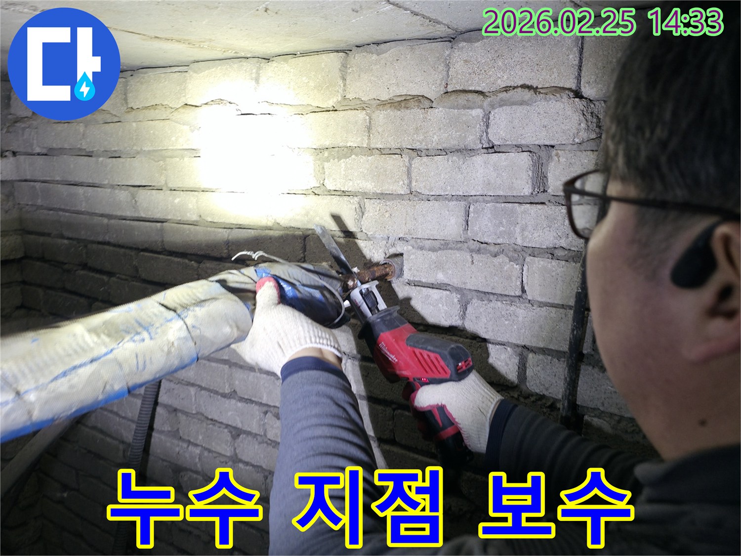 어둡고 좁은 공간에서도-누수 지점을-정확히 찾아내-배관을 절단하고-교체할 준비를 하는-전문가의 모습입니다.