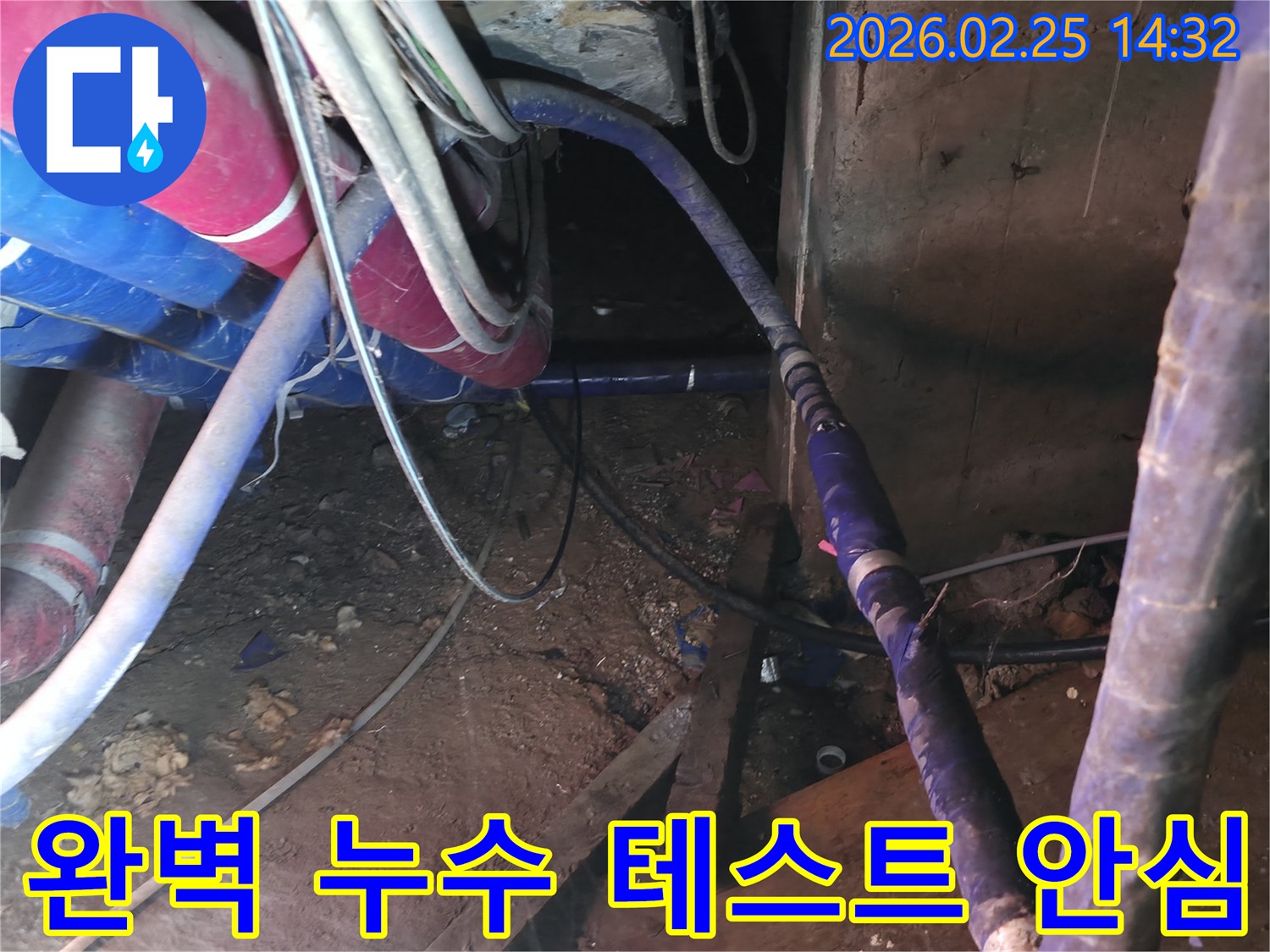 이 이미지는 배관 보수 작업 후-충분한 시간 동안 수압 테스트를 진행하여-누수가 완벽하게 잡혔음을-고객에게 확인시켜주는-전문가의 꼼꼼한 과정을 보여줍니다.
