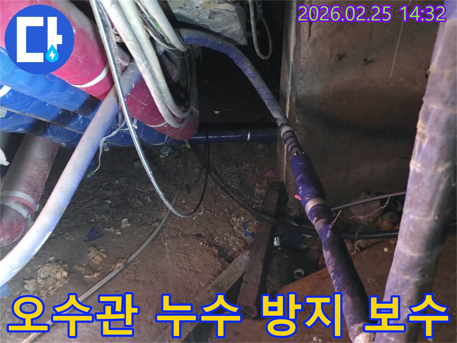 이 이미지는 악취와 위생 문제를 유발하는-오수관의 누수 지점을-전문가가 찾아내어-환경 오염을 방지하며-보수하는 중요한 작업 현장입니다.
