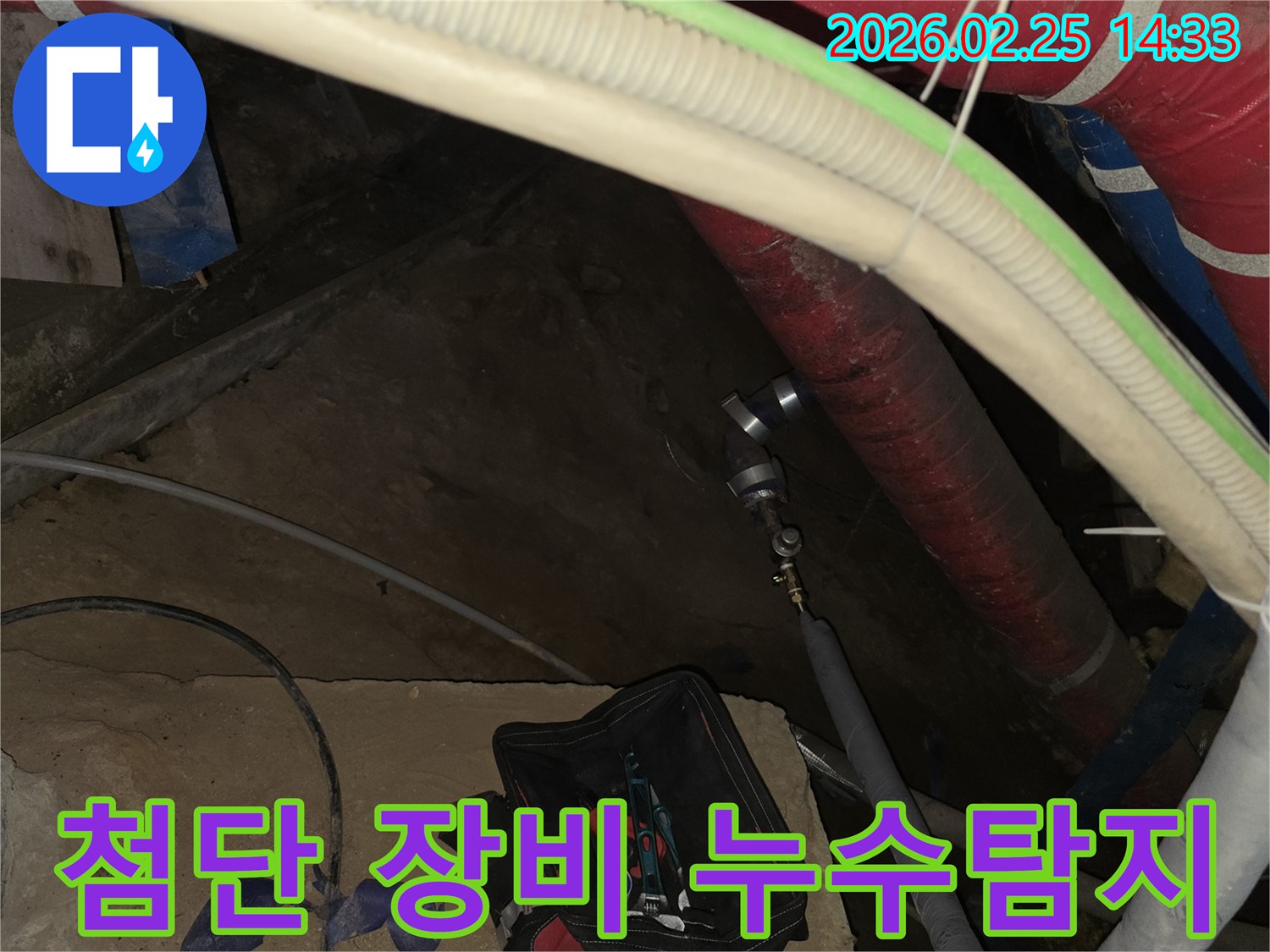 첨단 장비를 사용하여 오차 없는 누수탐지를 위해-배관에 정밀 장비를 연결하는-엔지니어의 작업 현장입니다.