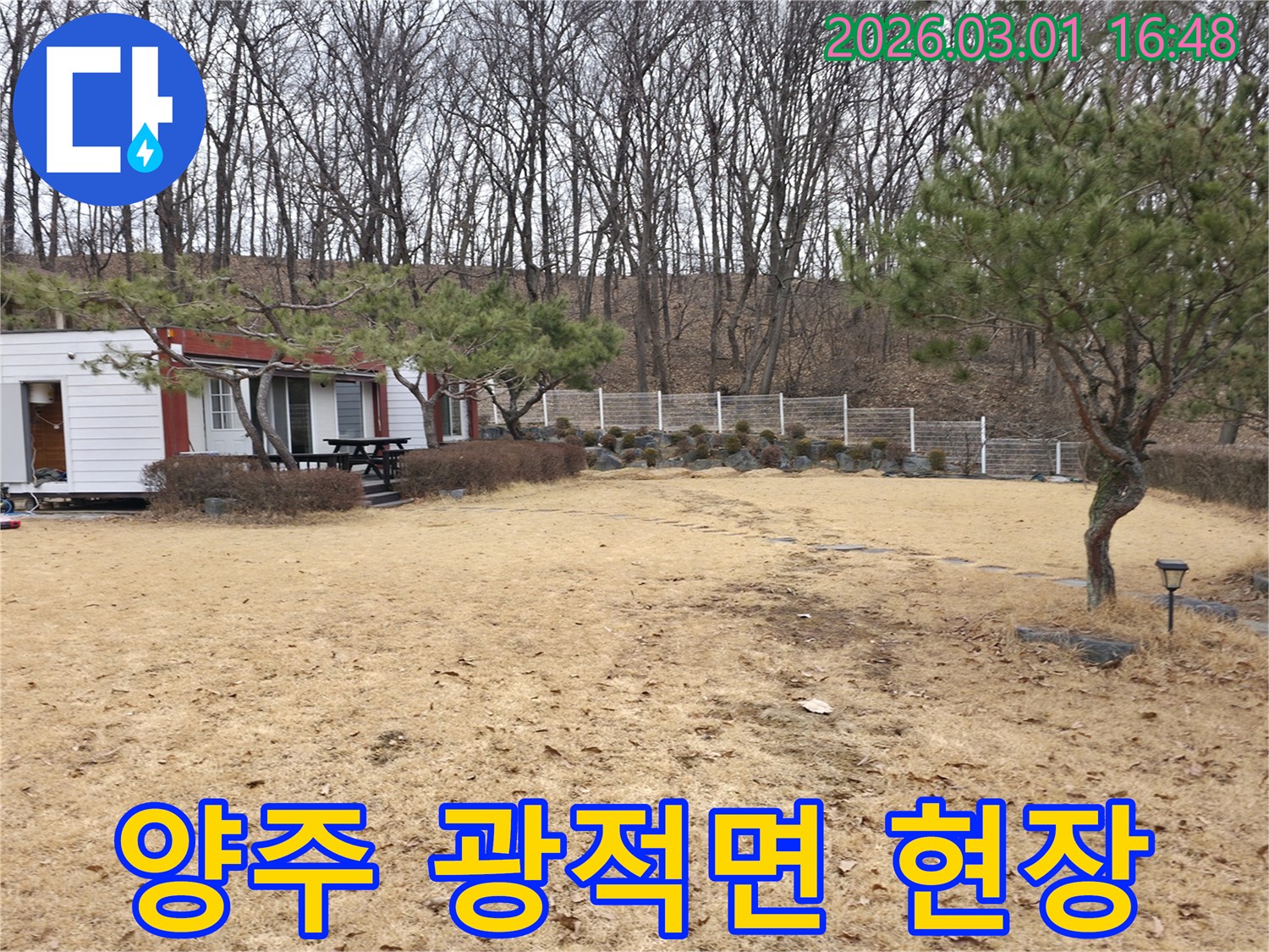경기 양주시 광적면의 주택 외부 전경으로-누수 탐지를 위해 방문한 현장의 모습입니다.