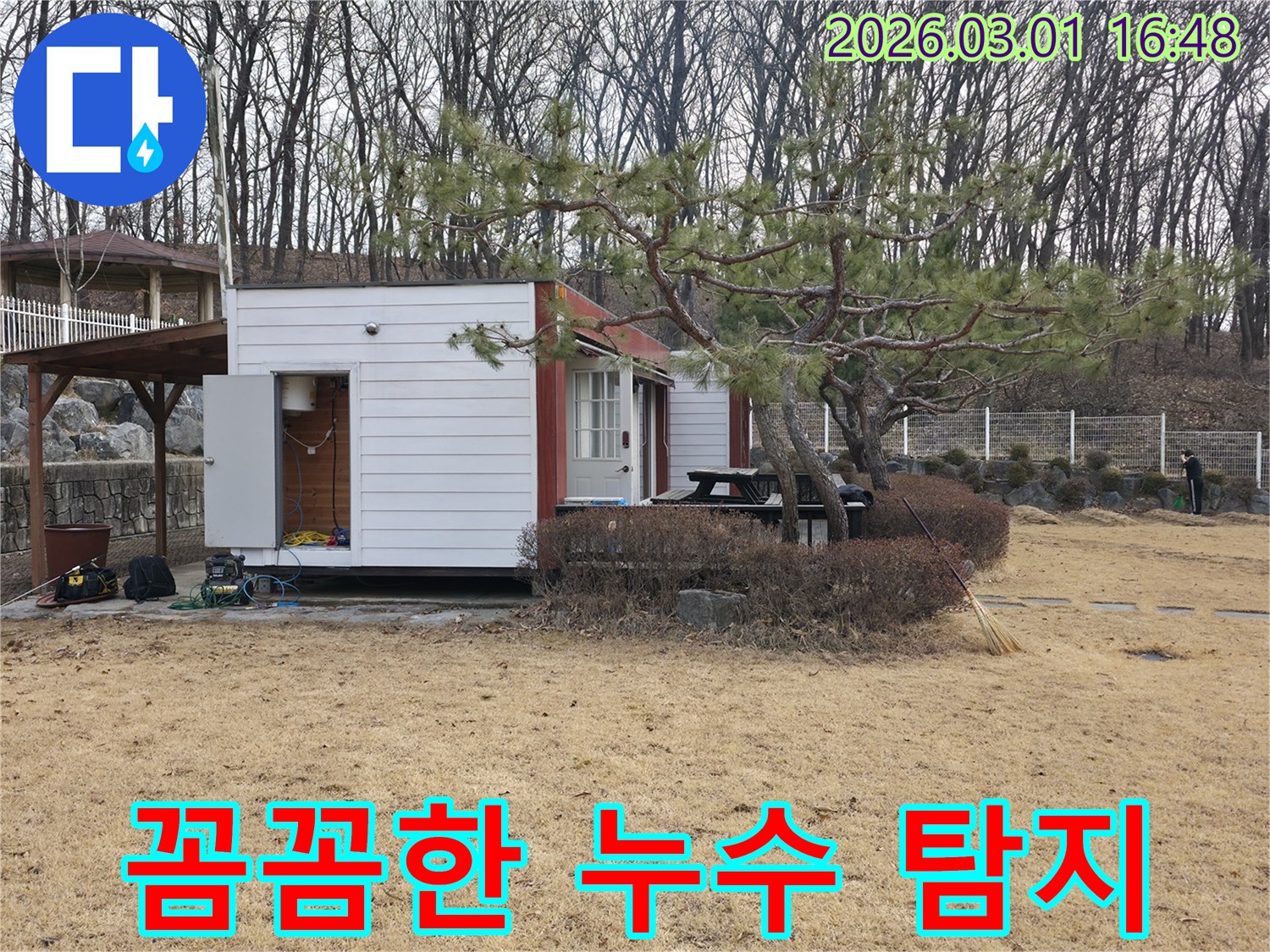 광적면의 건물에서-누수 수리 엔지니어가-작은 틈새도 놓치지 않기 위해-꼼꼼하게 탐지 장비를-설치하고 점검하는 모습입니다.