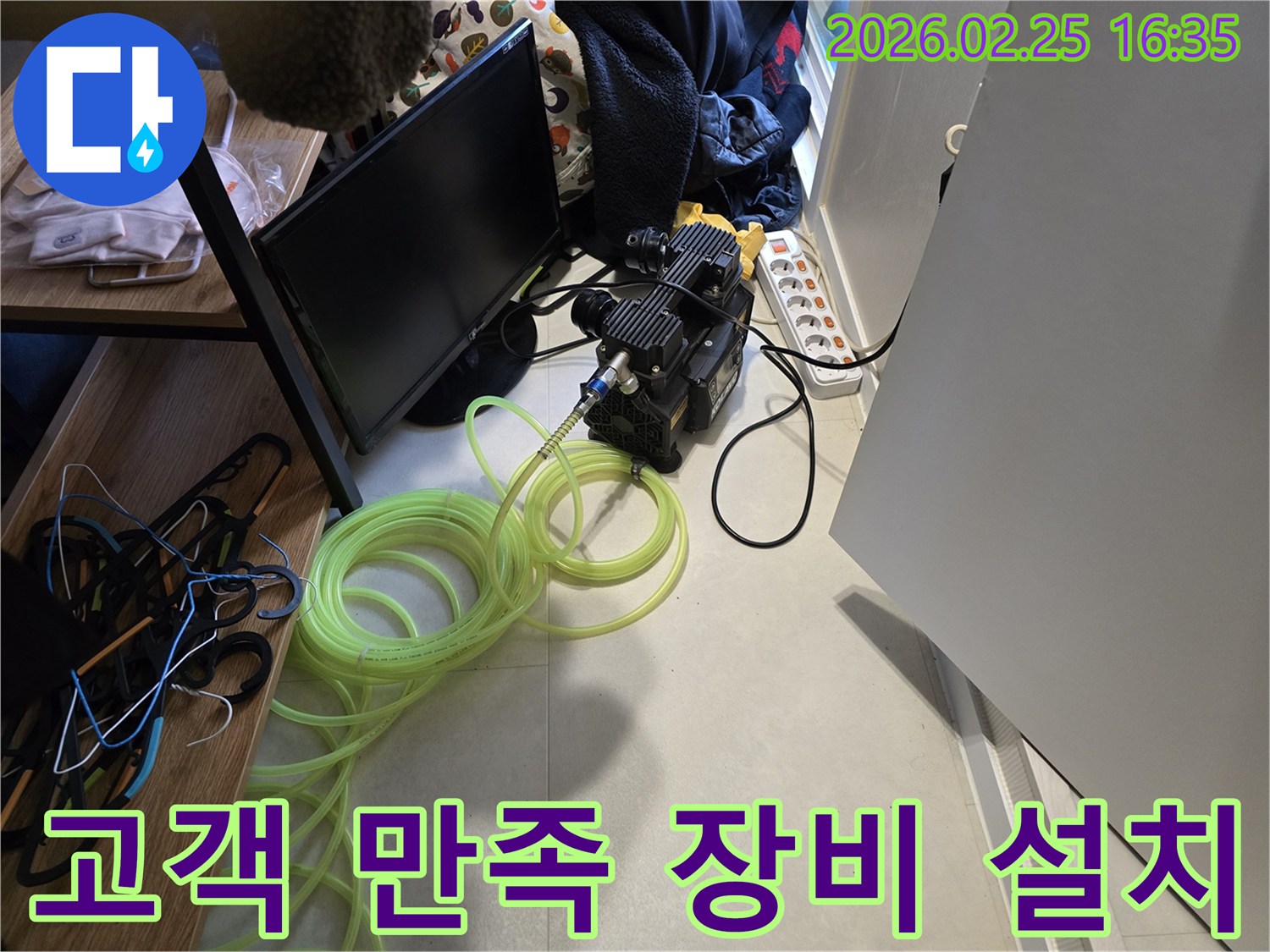 누수-수리를 위한-탐지-호스-연결-상태-확인-모습-고객-만족-최우선