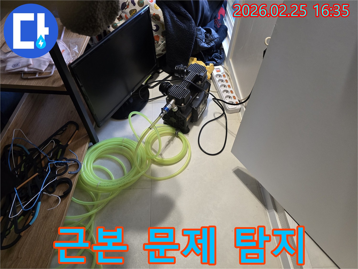 누수-전문가가-누수의-근본적인-원인을-찾기-위해-탐지-장비를-가동하는-모습