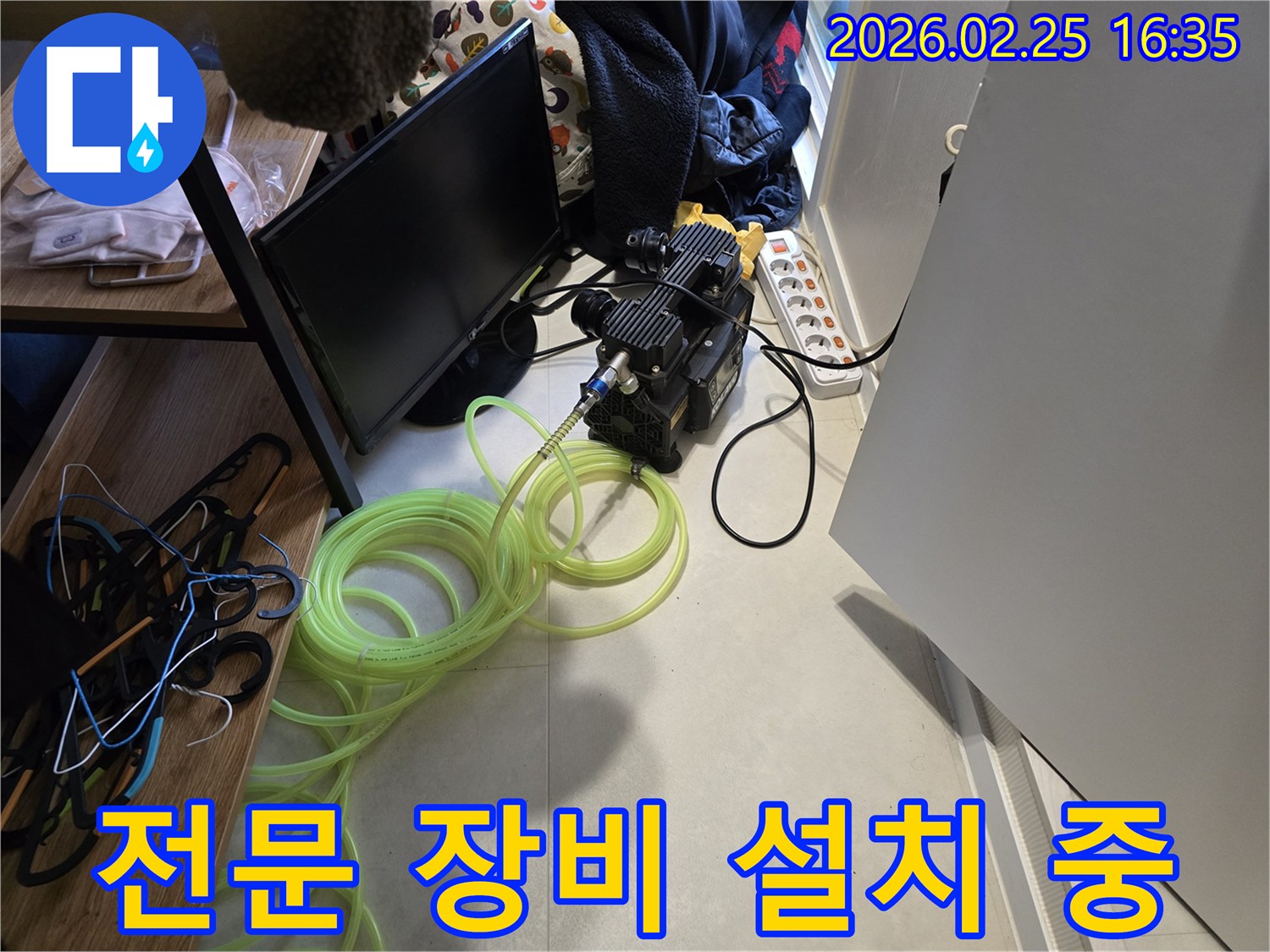 누수-전문가가-첨단-장비를-설치하는-현장-모습