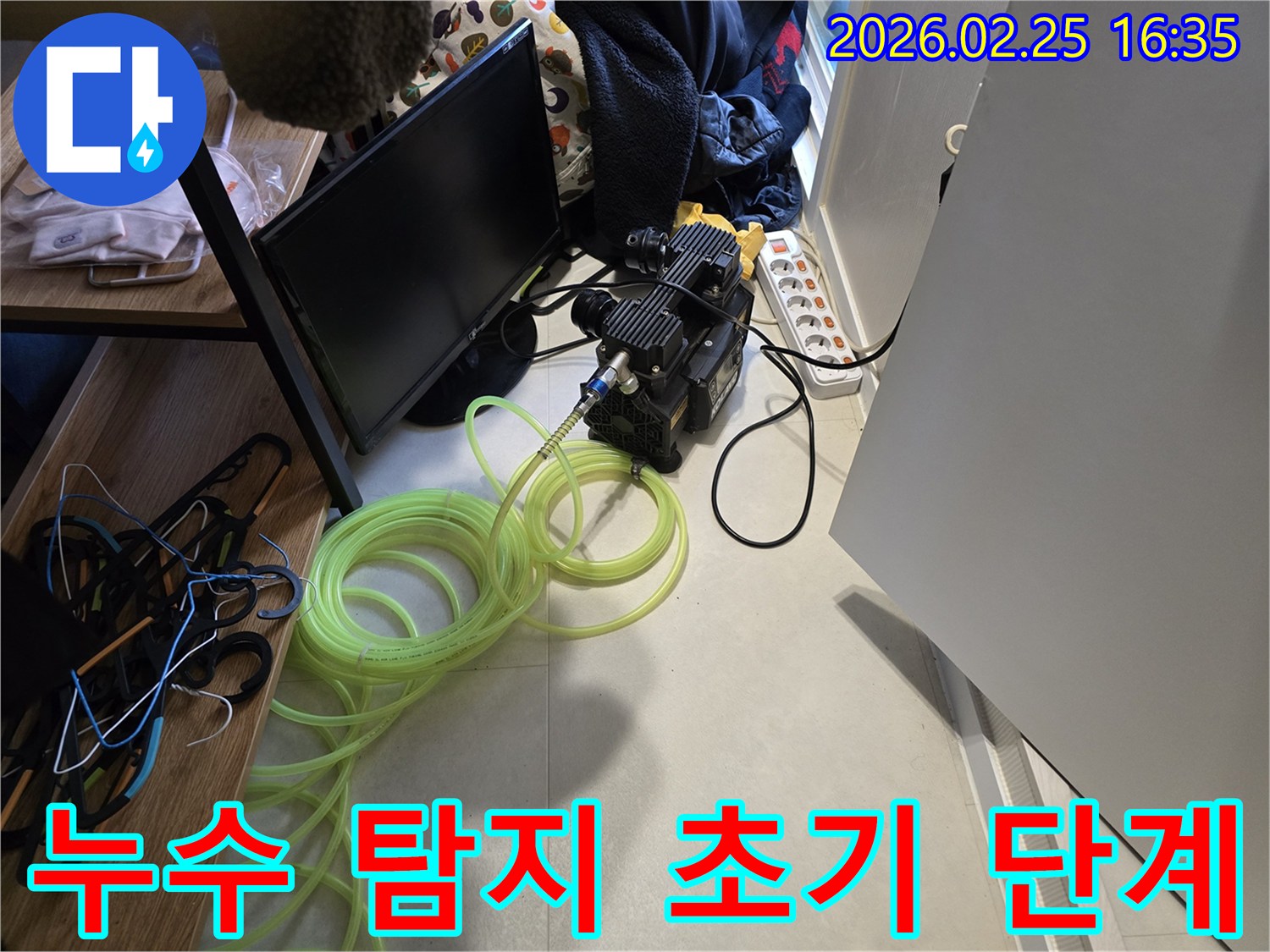 누수-탐지-작업의-초기-단계인-장비-설치-현장