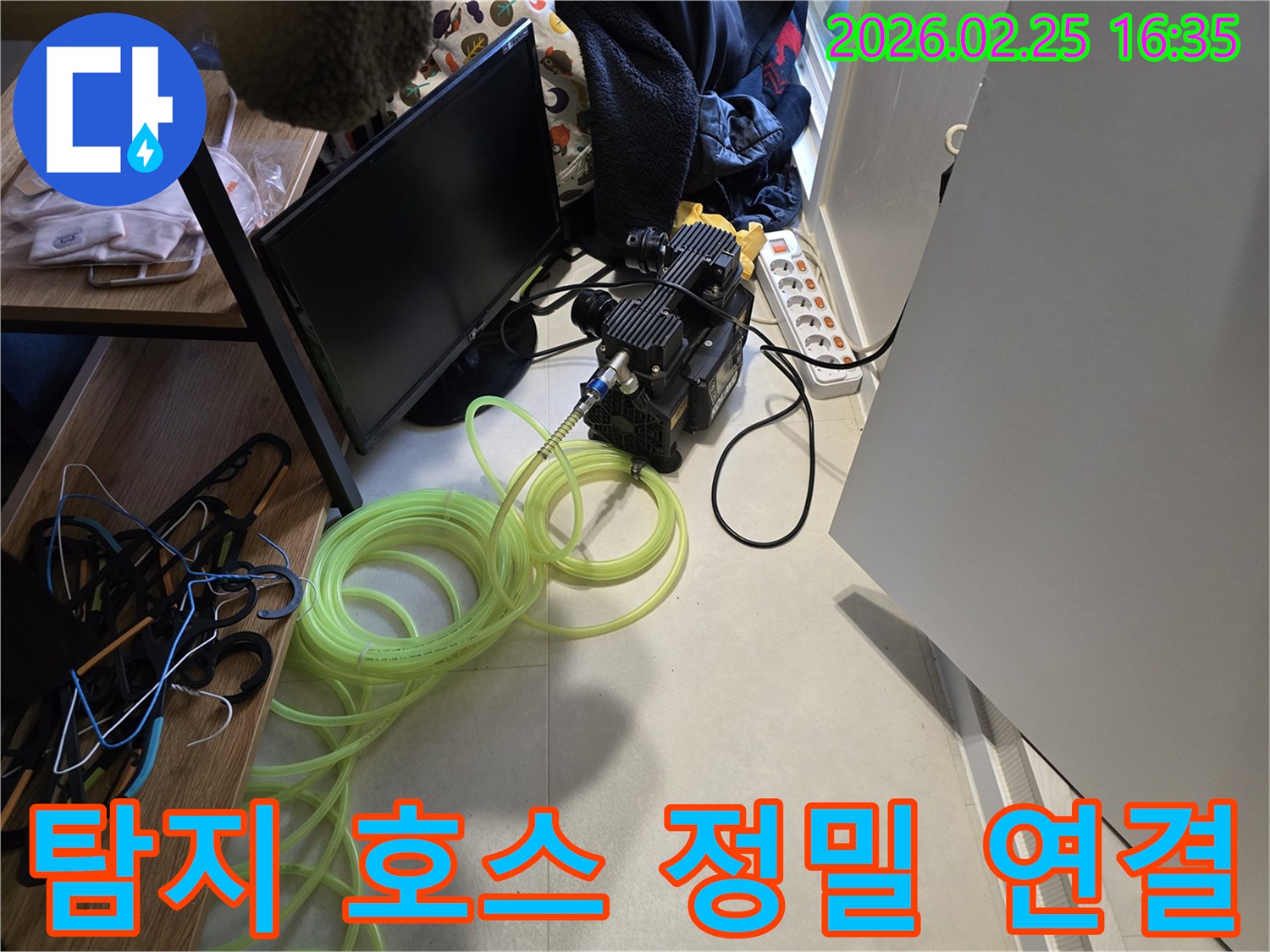 누수-탐지를 위한-배관-연결-호스-정밀-연결-작업-모습
