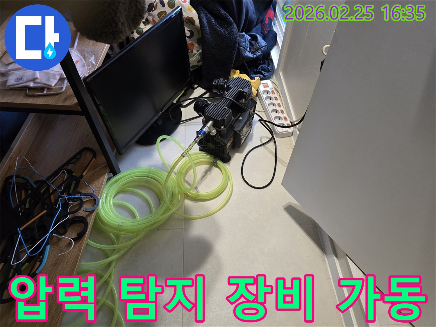 누수-탐지를-위한-압력-테스트-장비가-전원-연결-후-가동-준비-중인-모습