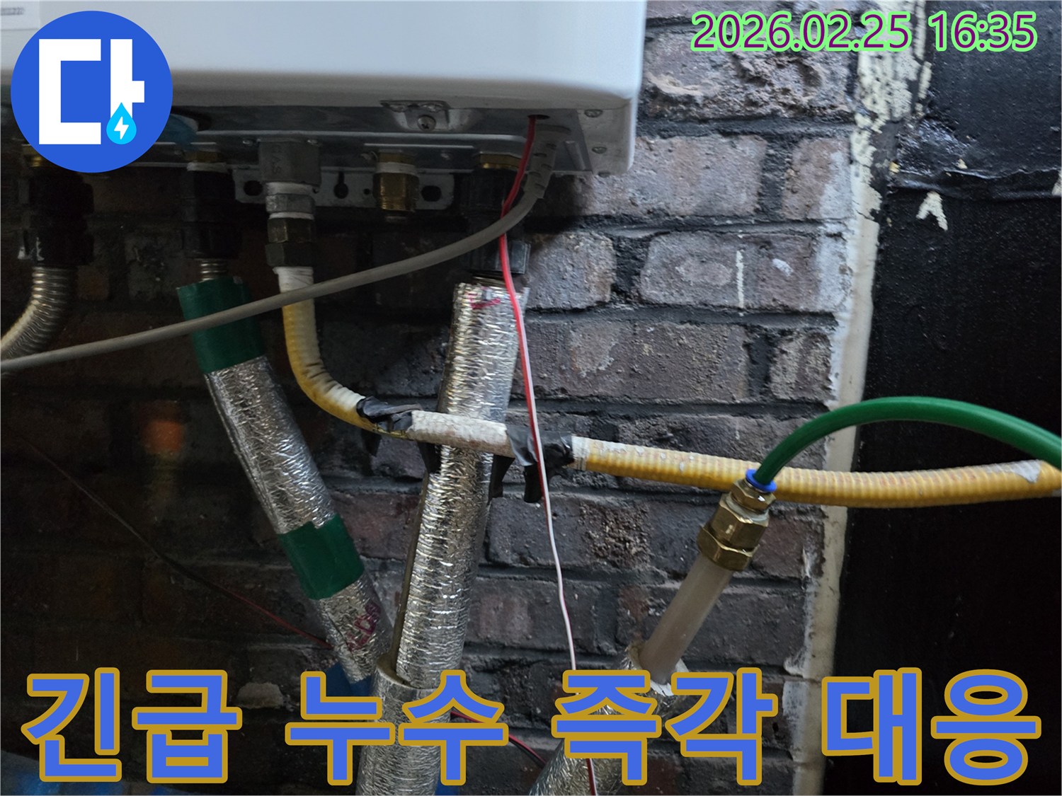 보일러-배관에서-긴급-누수가-발생했을-때-즉각적으로-대응하여-조치하는-모습입니다.
