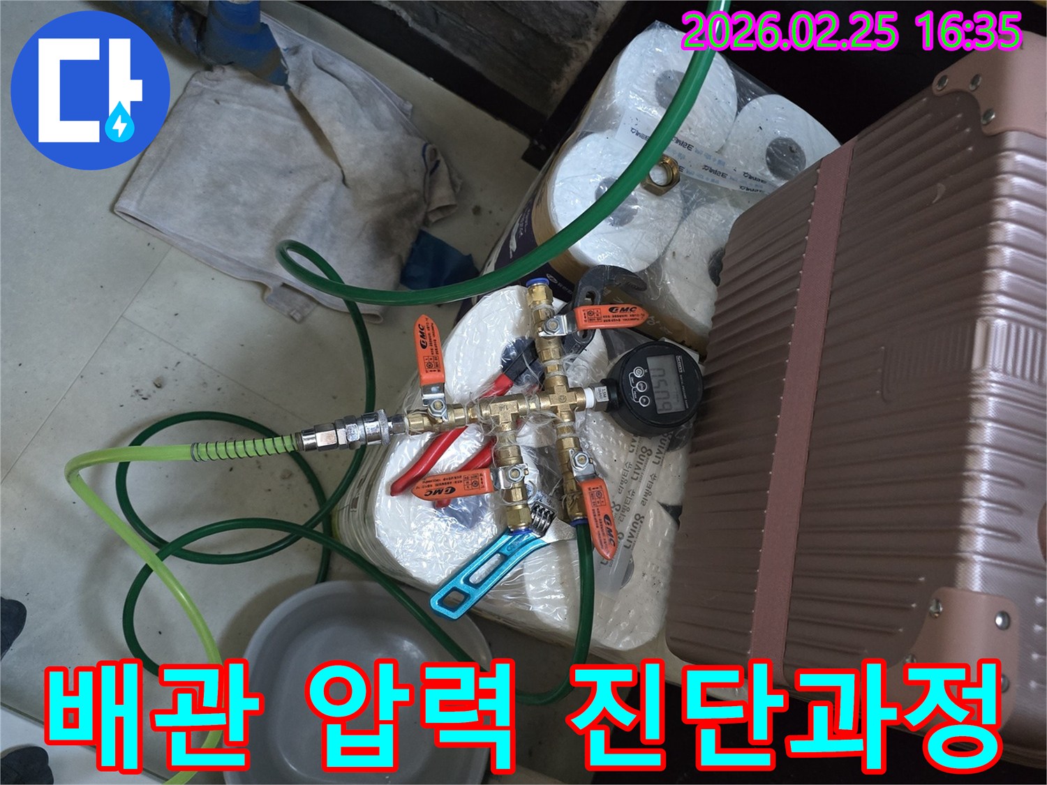 수원-누수-진단을-위해-배관에-연결된-압력-테스트-장비와-다양한-밸브들이-설치된-현장-모습입니다.