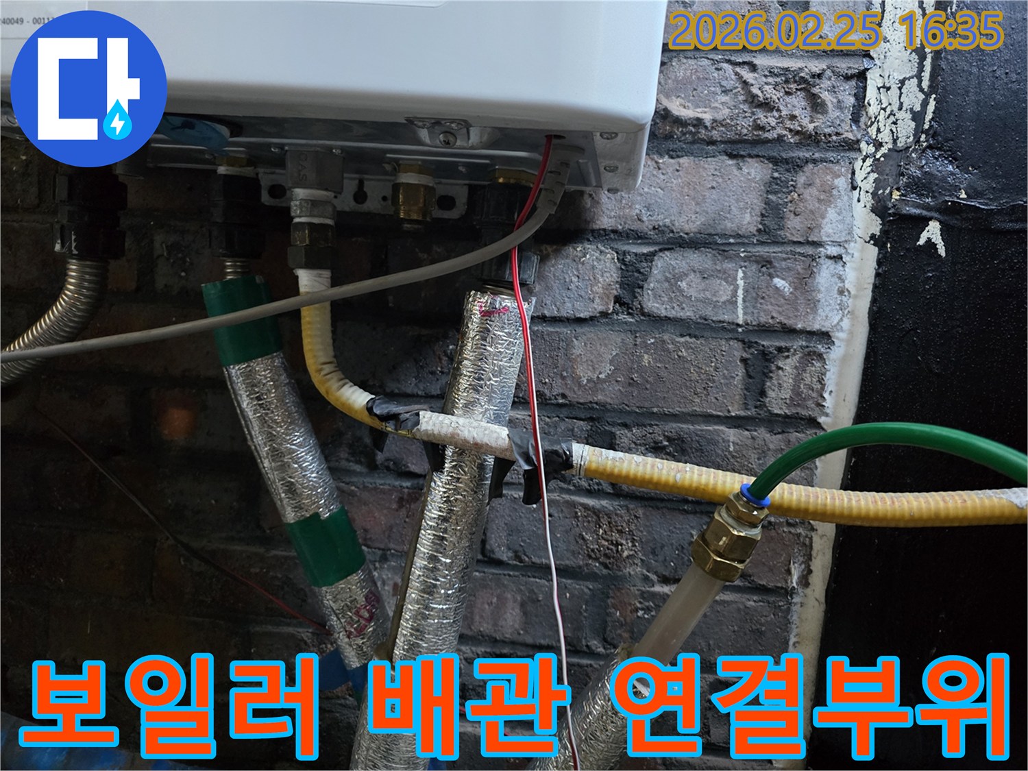 이 이미지는-보일러 하단에-연결된-다양한-배관과-전선-그리고-단열재가-감싸진-모습을-보여줍니다.