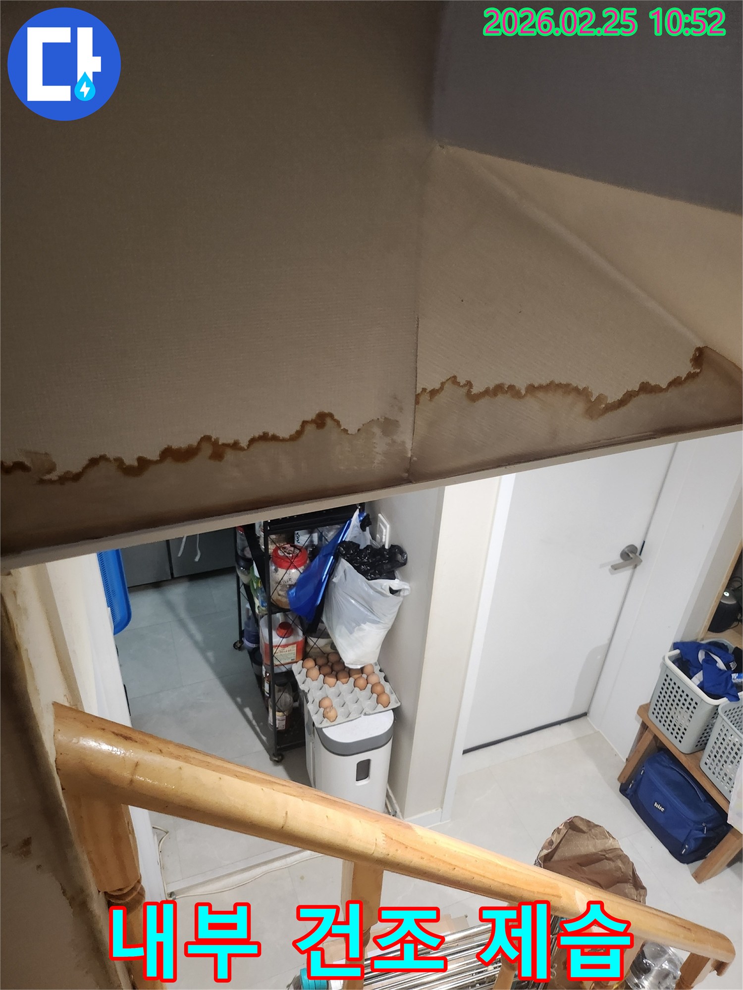 천장-누수-공사-후-내부-습기를-제거하기-위한-건조-및-제습-작업이-필요함을-보여주는-사진입니다