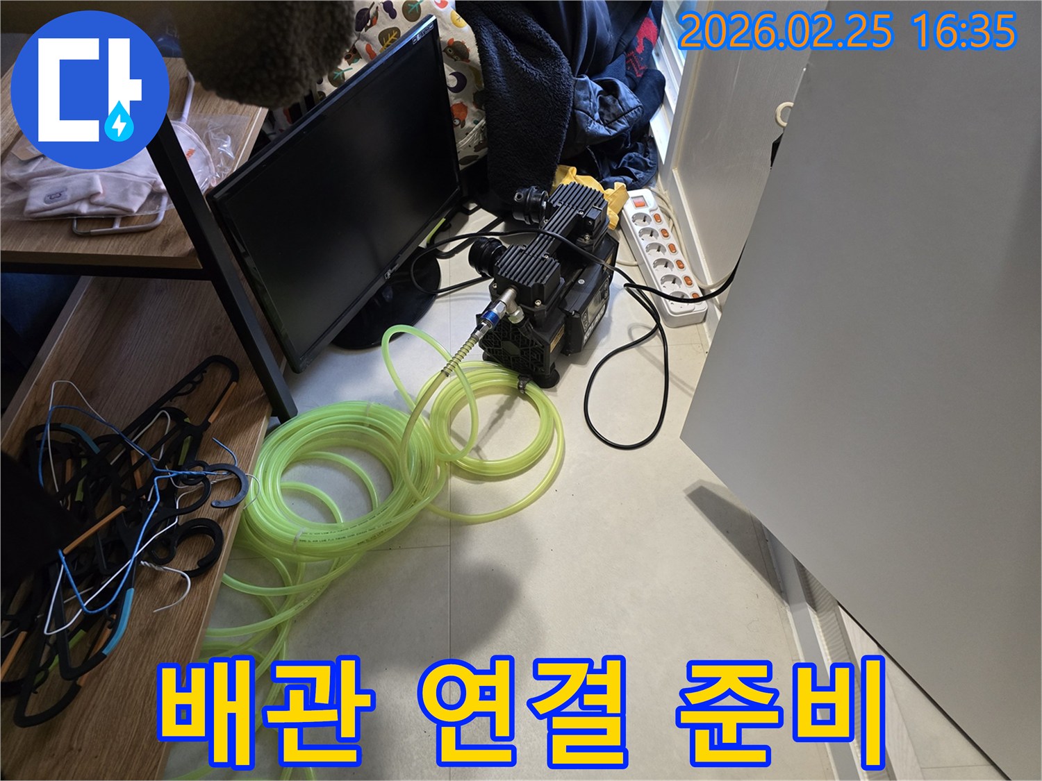 최신-누수-기술을 위한-배관-연결-준비-모습