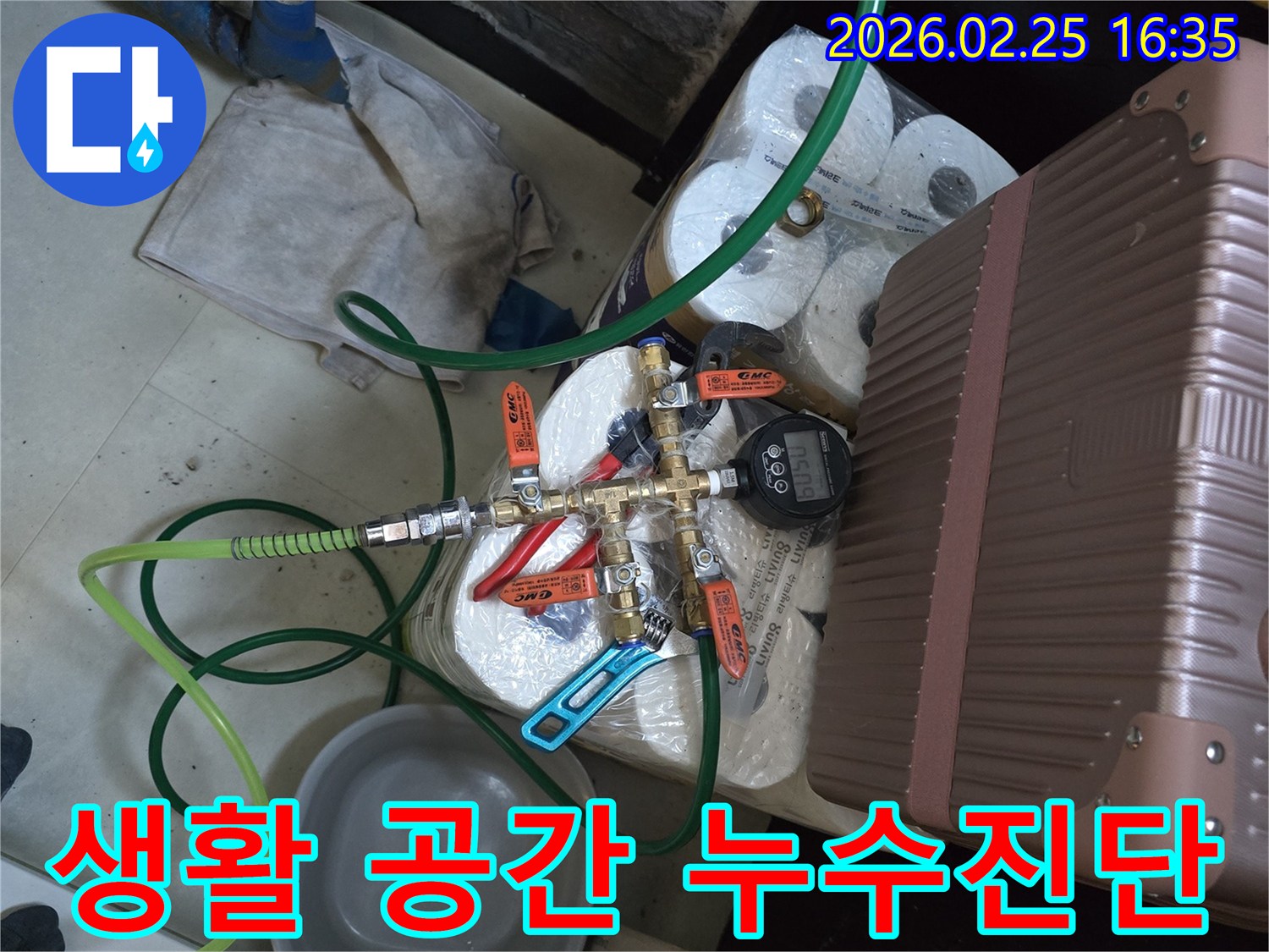팔달구-누수-공사-현장에서-생활-공간-속에서-정밀한-누수-진단을-위해-설치된-압력-테스트-장비의-모습입니다.