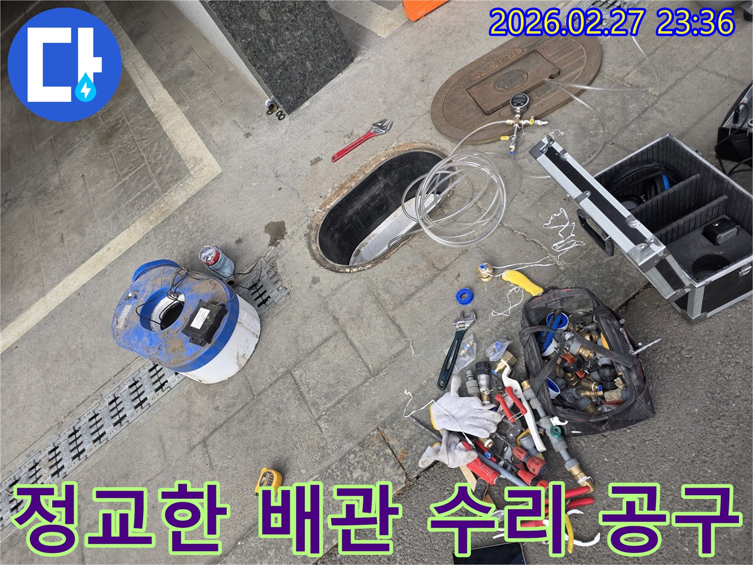 손상된-배관을-정교하게-분리하고-새로운-부품을-연결하기-위해-다양한-수공구들이-준비된-모습