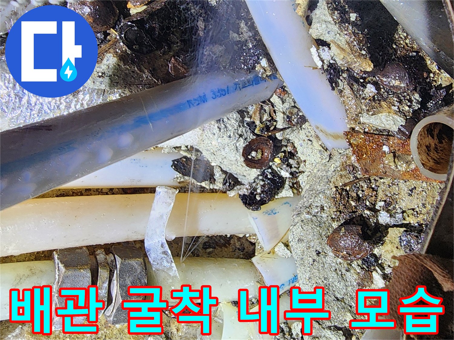 양주-현장의-복잡한-배관-및-연결-부속-상태