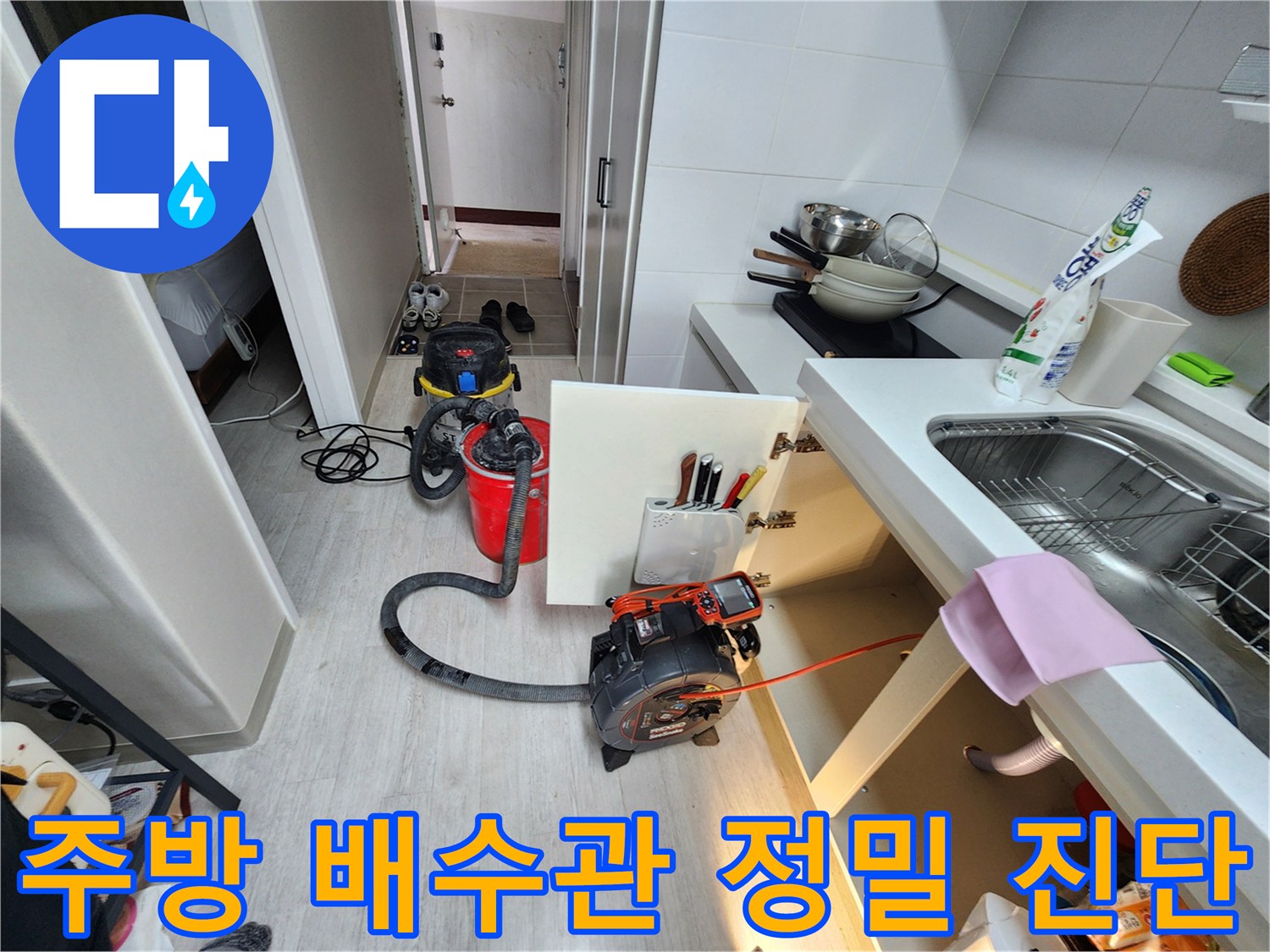 배수관-내부-결함을-찾기-위한-정밀-검사-중