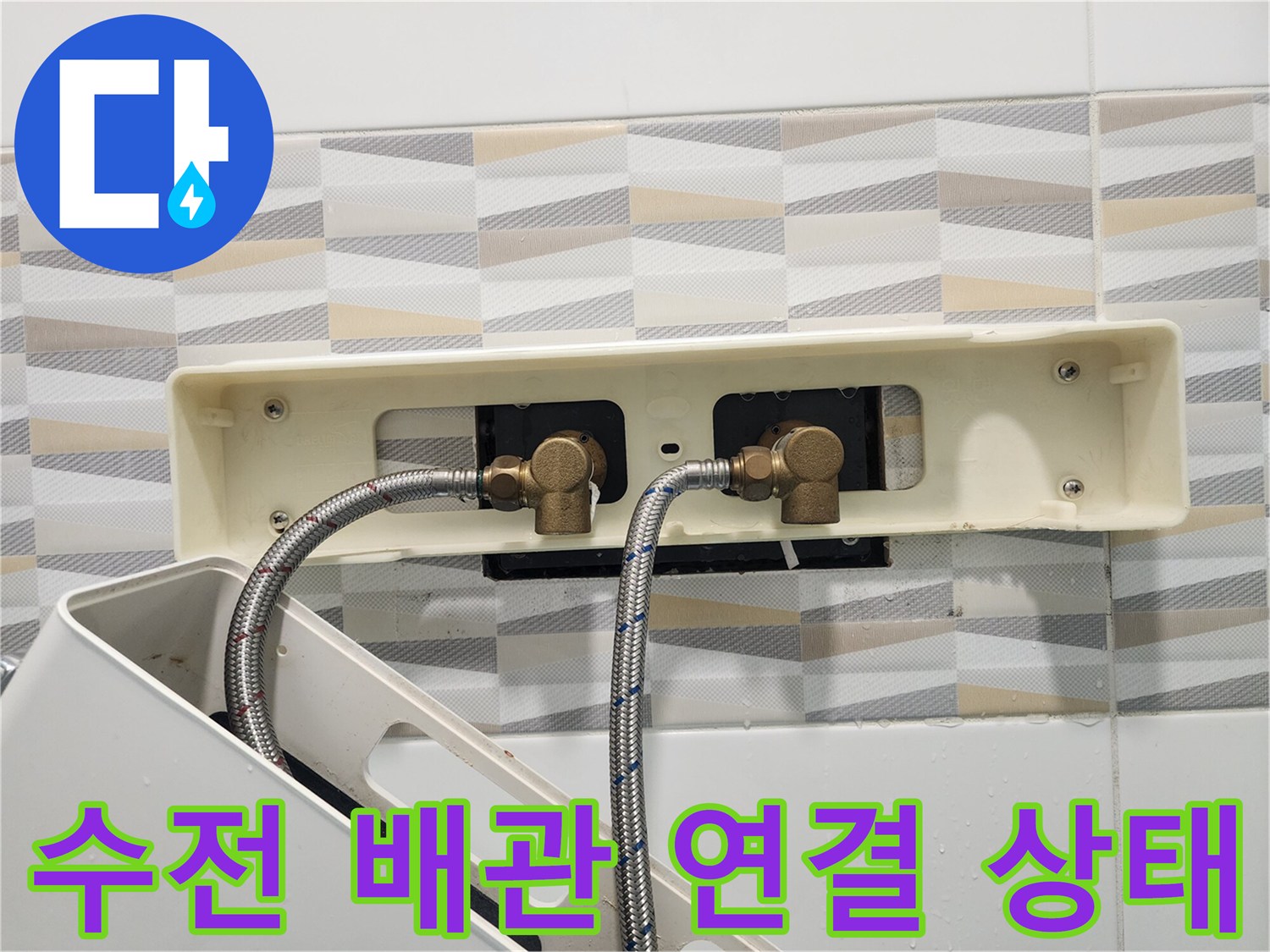 금천구 시흥동-욕실 벽면 수전 배관 연결 부위 사진