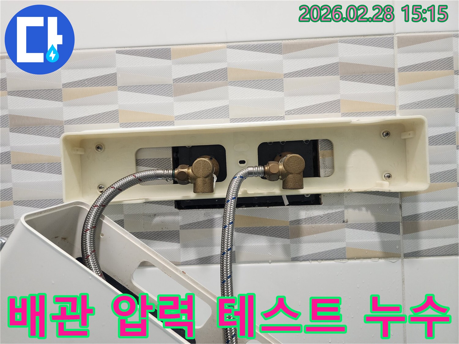 배관-압력-테스트-후-발견된-누수-지점을-전문가가-정밀하게-확인하고-있는-모습