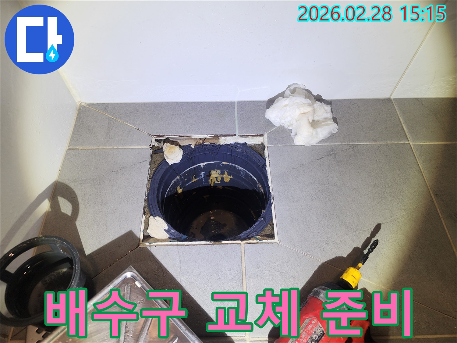 배수-트렌치-주변-방수-손상을-확인하고-있는-공사-현장