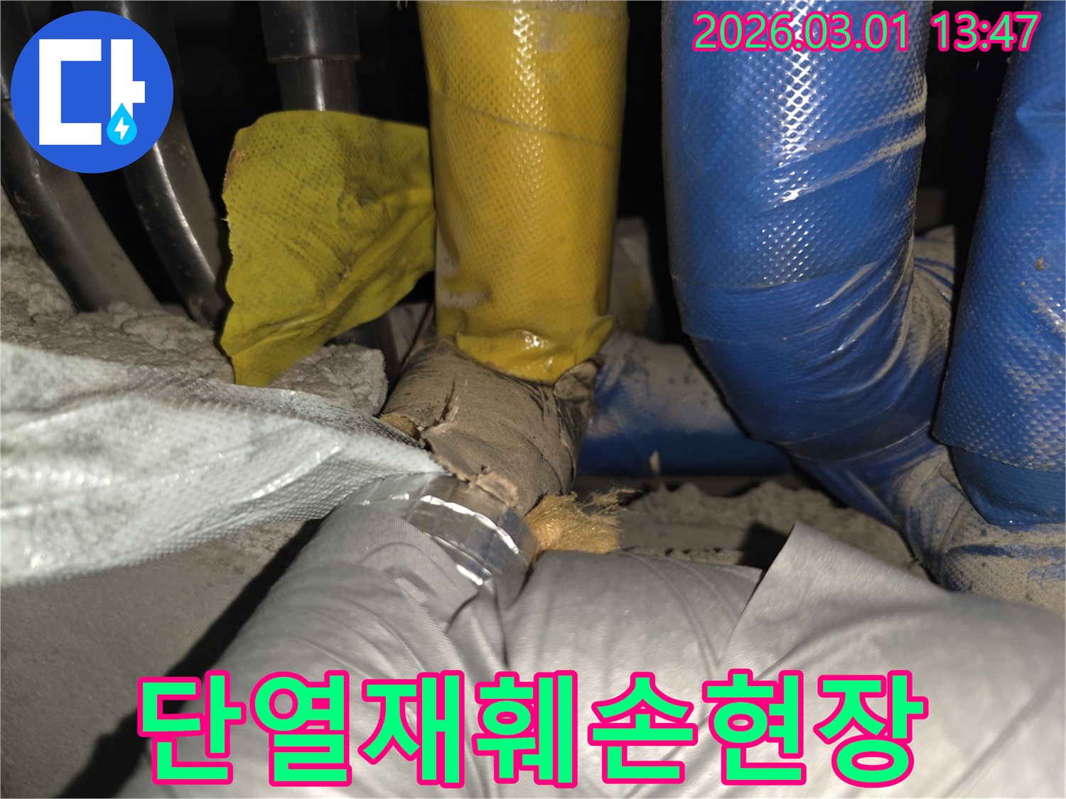 배관의 효율성을 저하시키는-손상된 단열재의 모습을 자세히 보여줍니다.