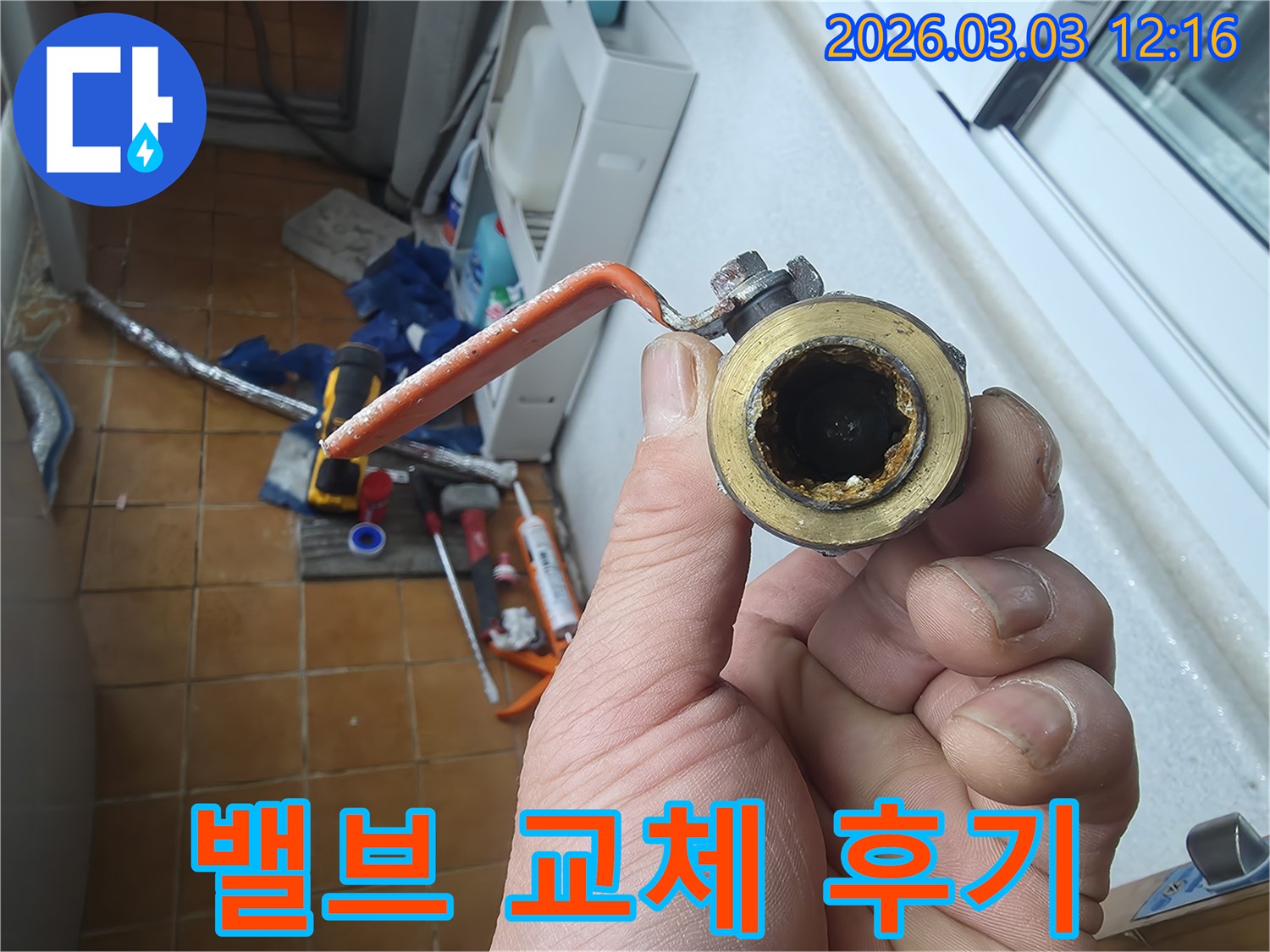 누수-원인이었던-오래된-수도-밸브의-내부-모습으로-심각한-부식-상태를-보여줍니다.