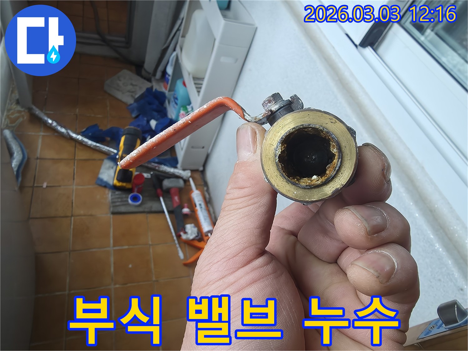 손에-들려있는-오래된-수도-밸브의-내부-모습으로-심각한-부식과-이물질이-보입니다.