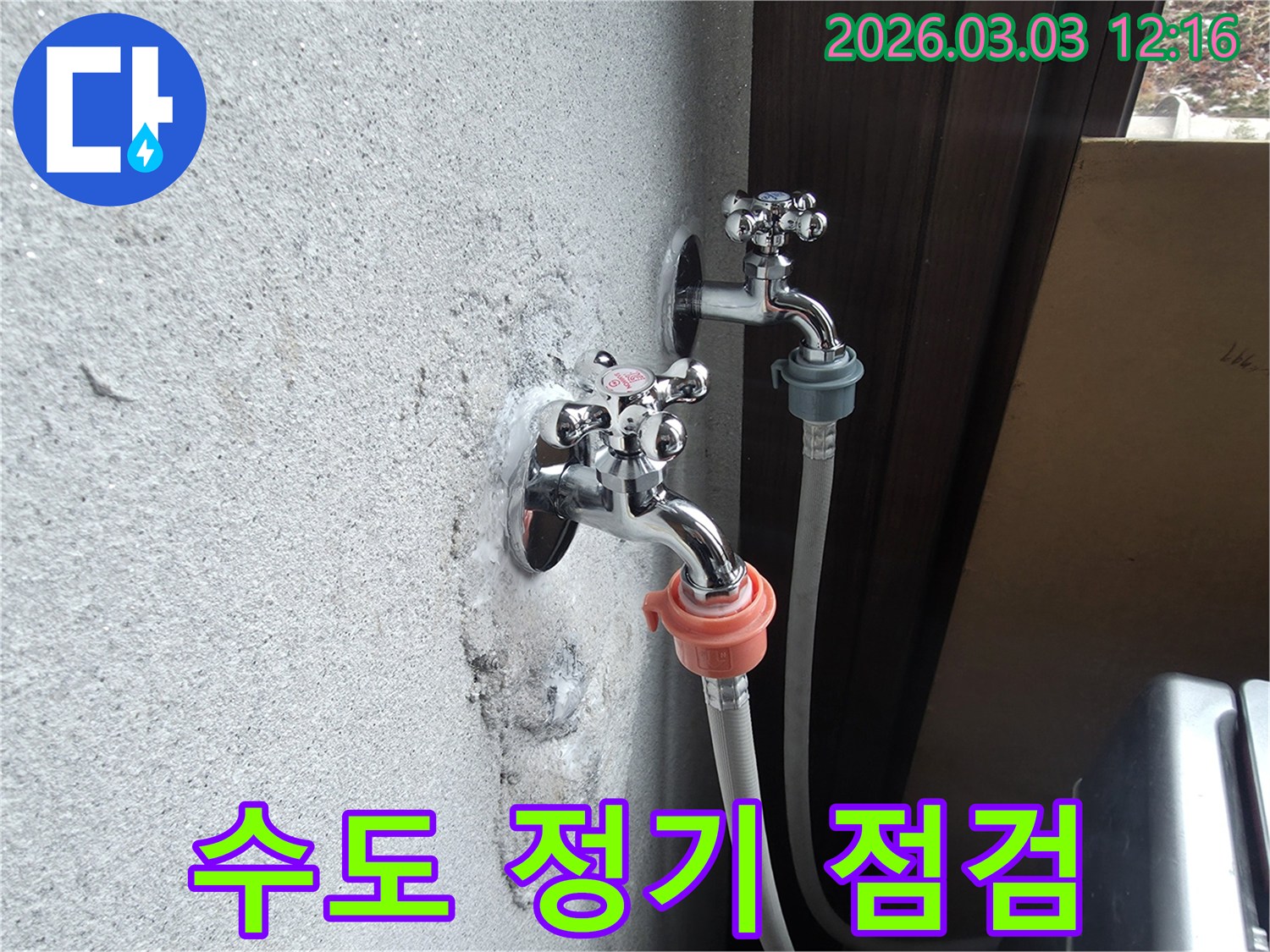 외부-수도꼭지-주변의-누수-흔적을-확인하며-정기적인-점검의-중요성을-보여주는-사진