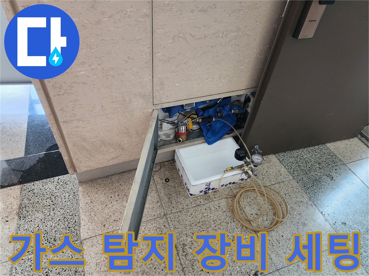 배관 누수 지점을-찾기 위한 가스 주입 및 압력 측정 도구