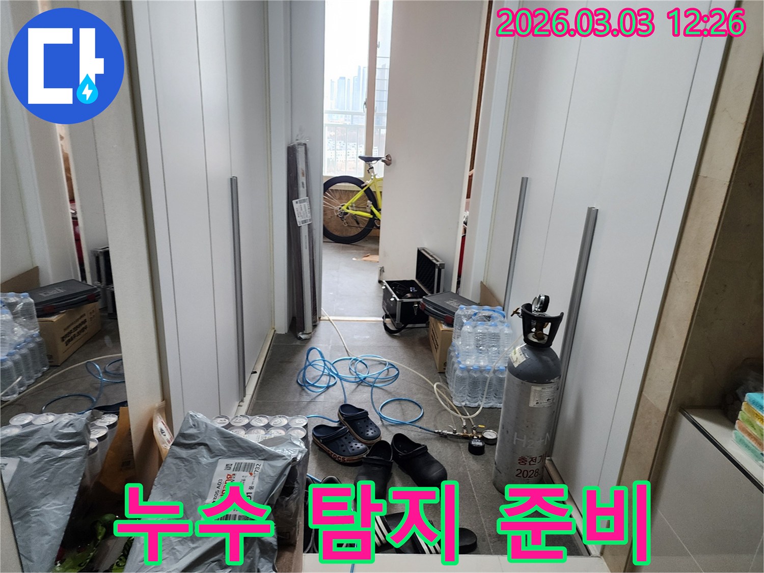 아파트 누수 탐지를 위한-전문 장비들이-현장에 준비되는-과정입니다