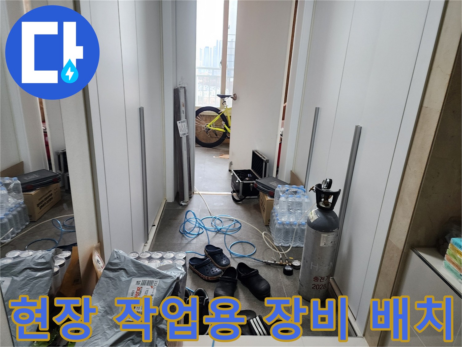 작업 현장에 놓여 있는 가스통과 배관 점검 도구들