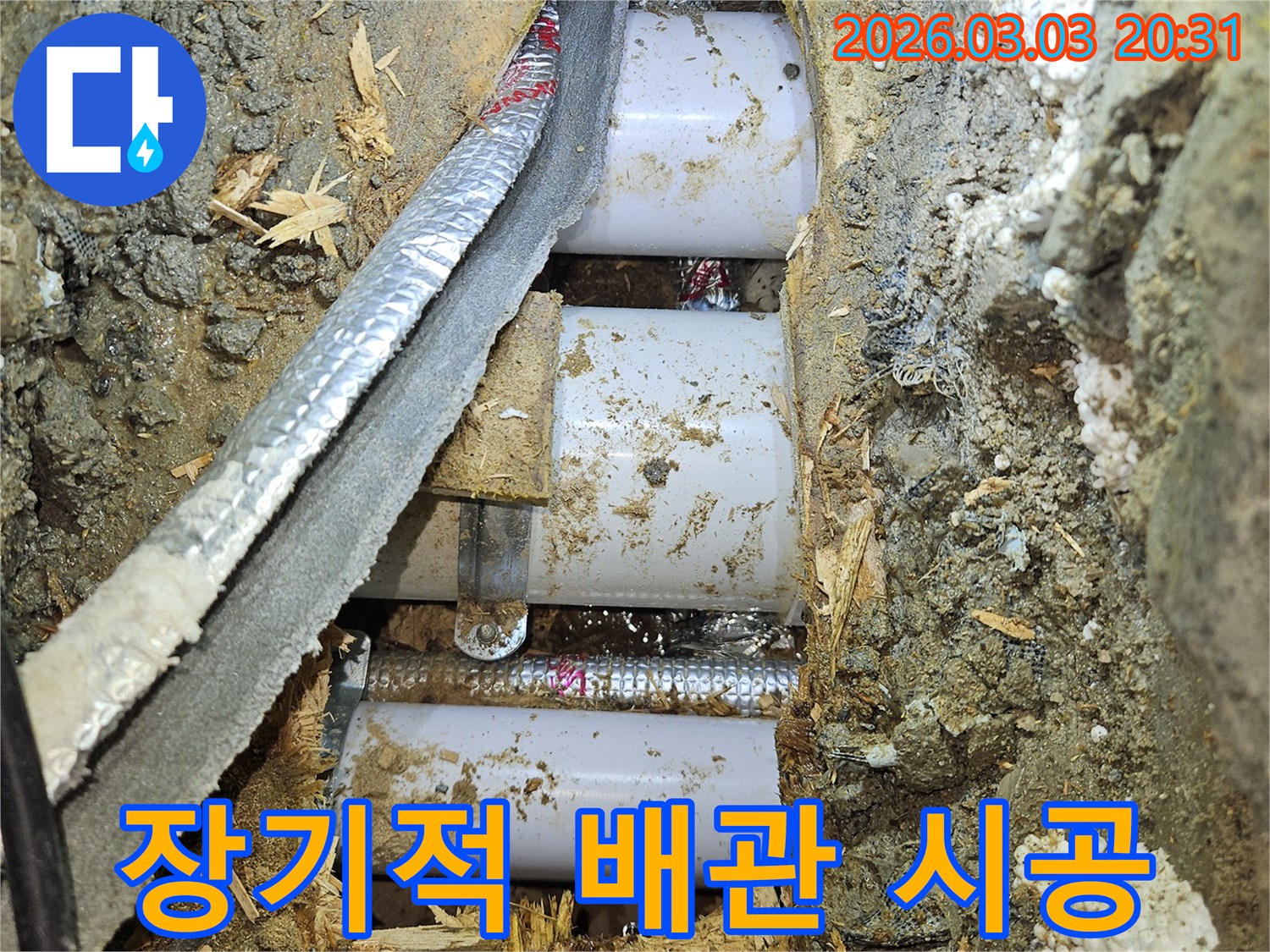 장기적인-안전을-위해-튼튼하고-내구성-있는-새로운-배관으로-교체하는-공사-현장