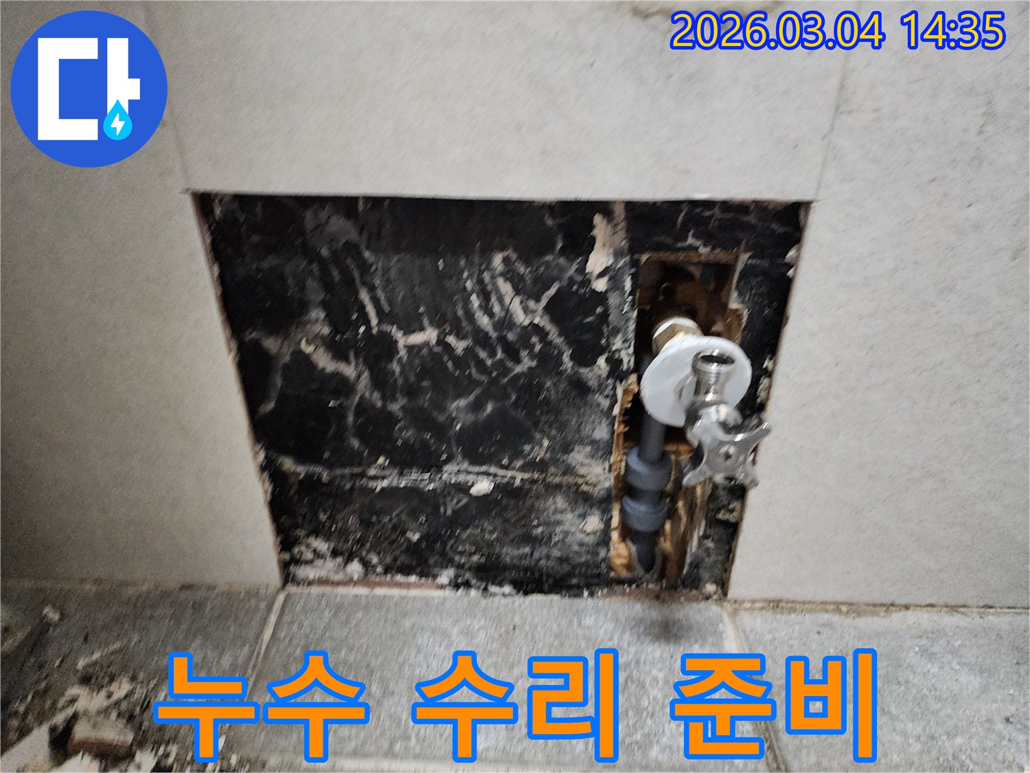 누수-탐지-결과-벽-안쪽에서-발견된-수도-배관의-손상-부위를-보여주는-이미지입니다