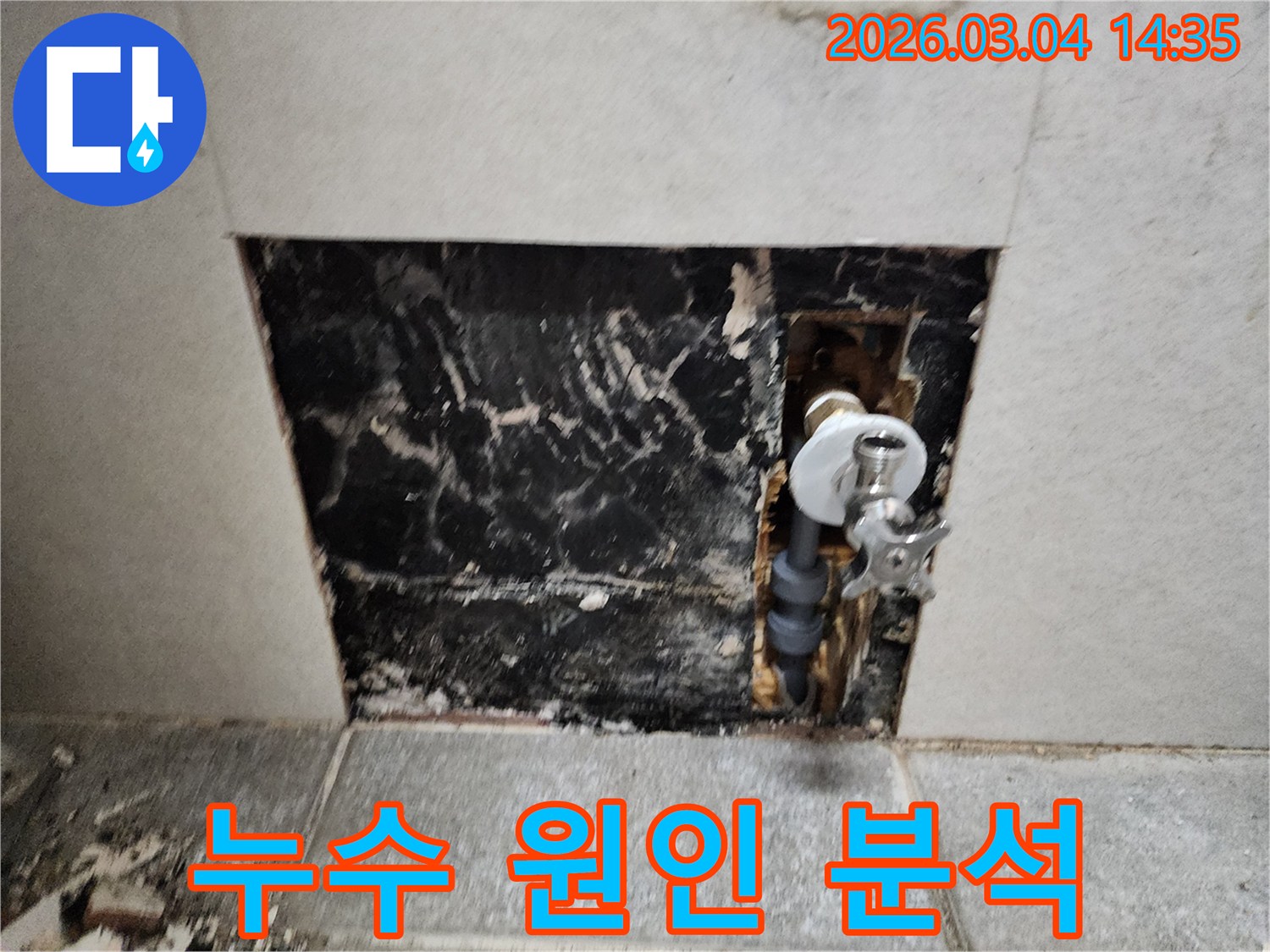 저희-엔지니어가-경기-광주-초월읍에서-온수-배관-파열로-인한-긴급-수리를-위해-벽을-열어-손상된-배관을-확인하는-현장-이미지입니다