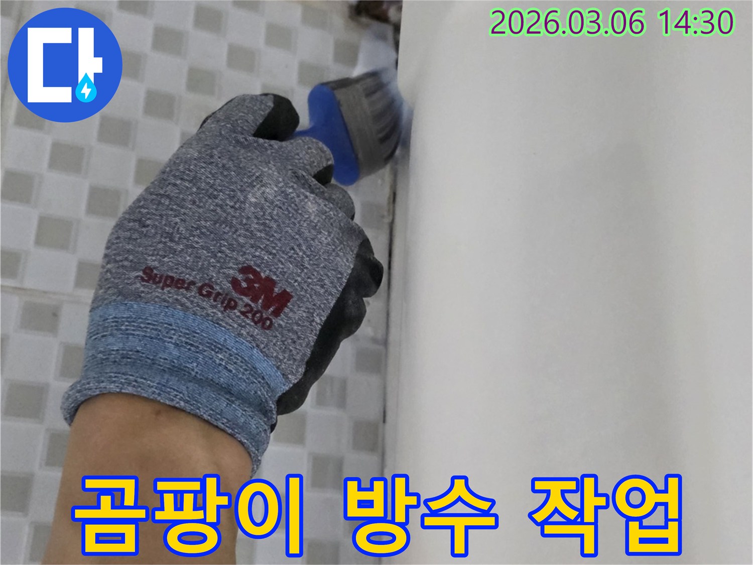 곰팡이-발생을-막고-위생적인-욕실을-만드는-줄눈-보수-현장입니다