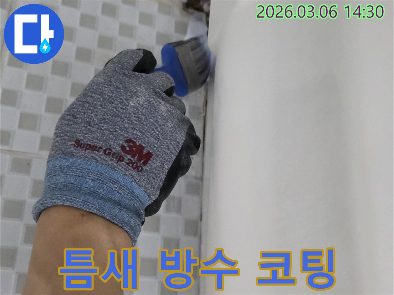 깨끗하고-안전한-욕실을-위해-전문가가-방수-작업을-수행하고-있습니다