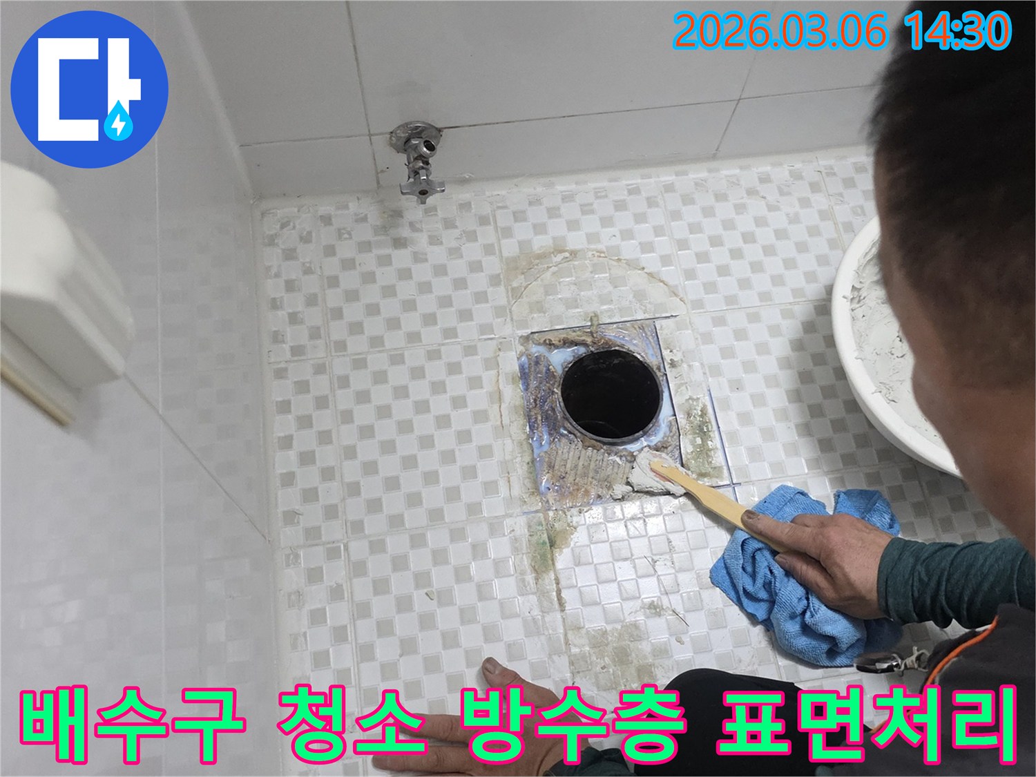 빌라 욕실의-배수구 주변 누수를-해결하기 위해-오래된 마감재와-오염 물질을-제거하며-방수층 재건을 위한-표면을 처리하는-작업입니다