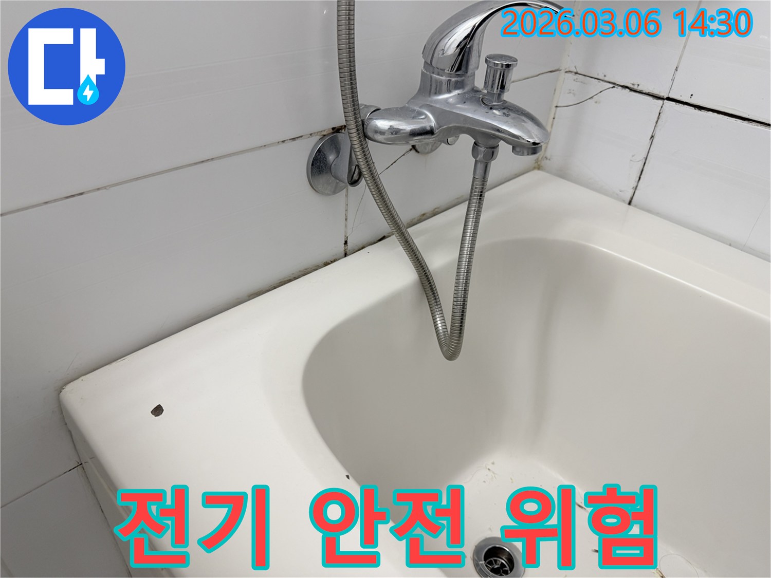 오래된 욕실의 수도꼭지-샤워기-욕조-그리고 벽면 타일의-전반적인 상태를 보여줍니다.