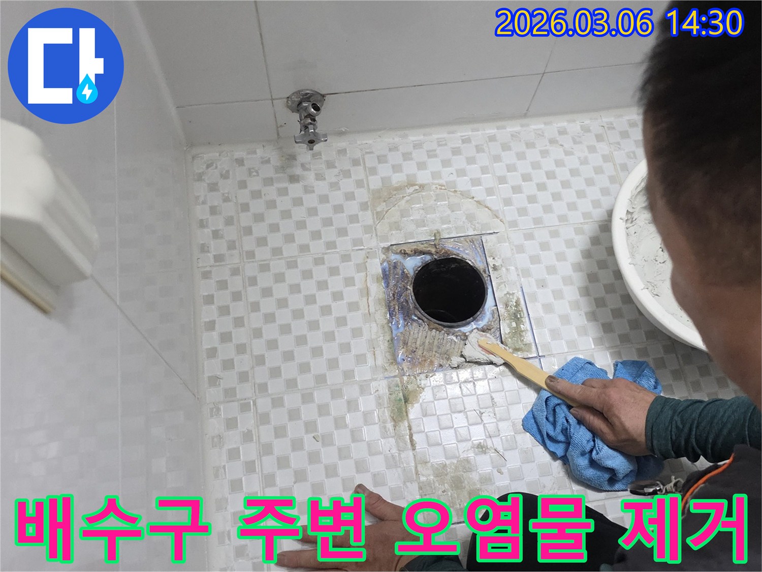 욕실 바닥 배수구에서-누수가 발생하여-기존 타일과-오랜 시간 쌓인-오염물을-꼼꼼하게 제거하는-보수 전 작업입니다
