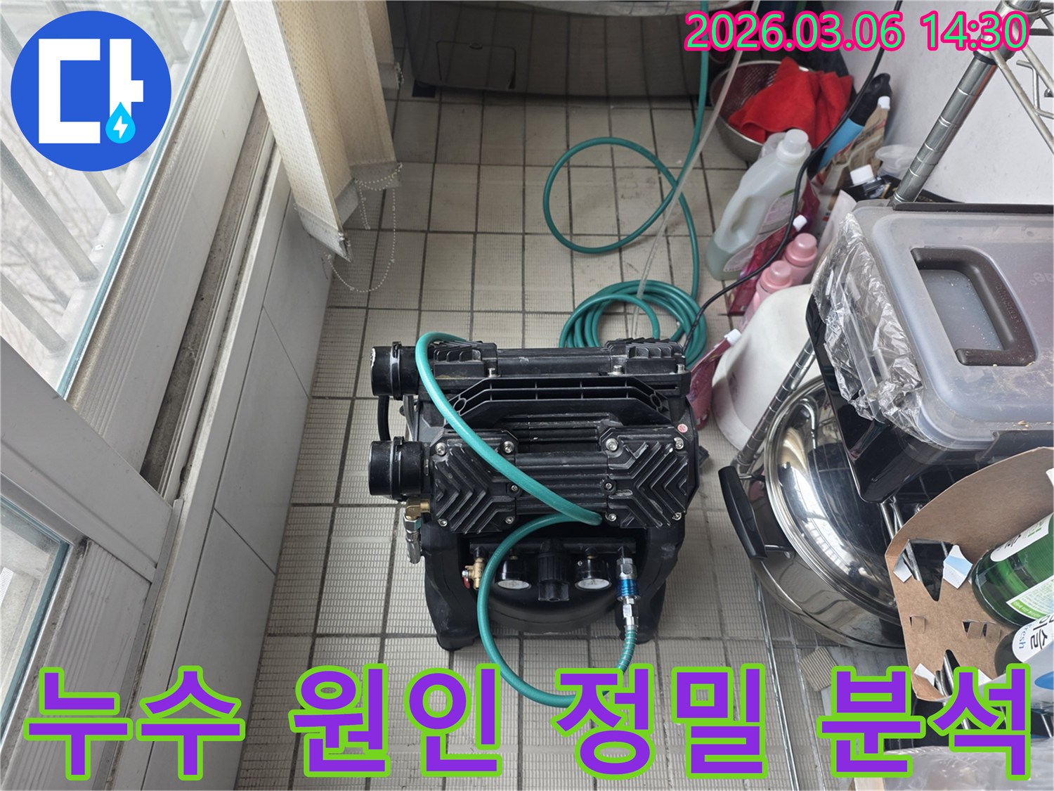 정확한 누수 지점을 찾아내기 위한-고성능 압력 검사 장비가-작동 준비를 마쳤습니다