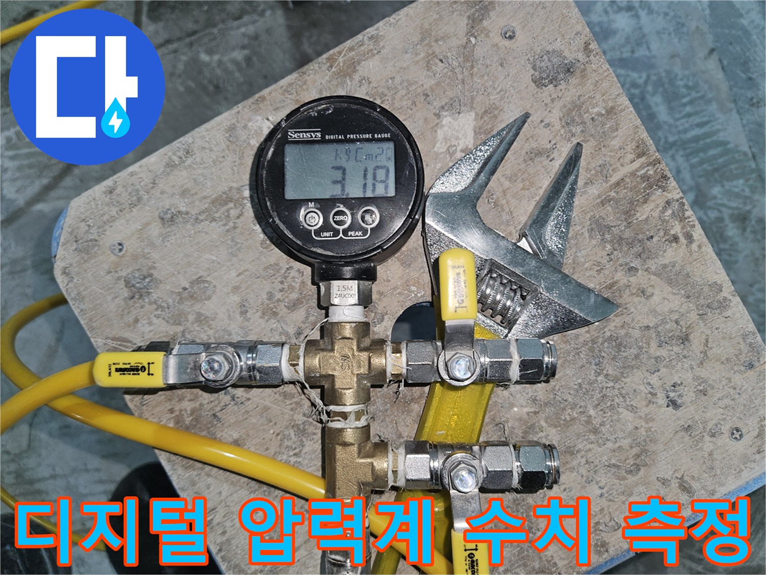공압 테스트를 위해 설치된 디지털 압력계와 배관 연결 부위