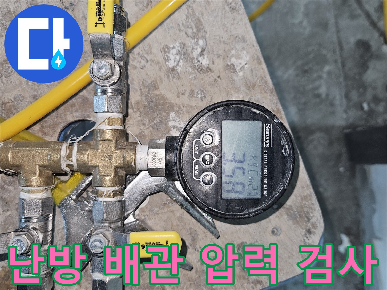 노출된-배관-연결부와-디지털-압력계-측정-장비