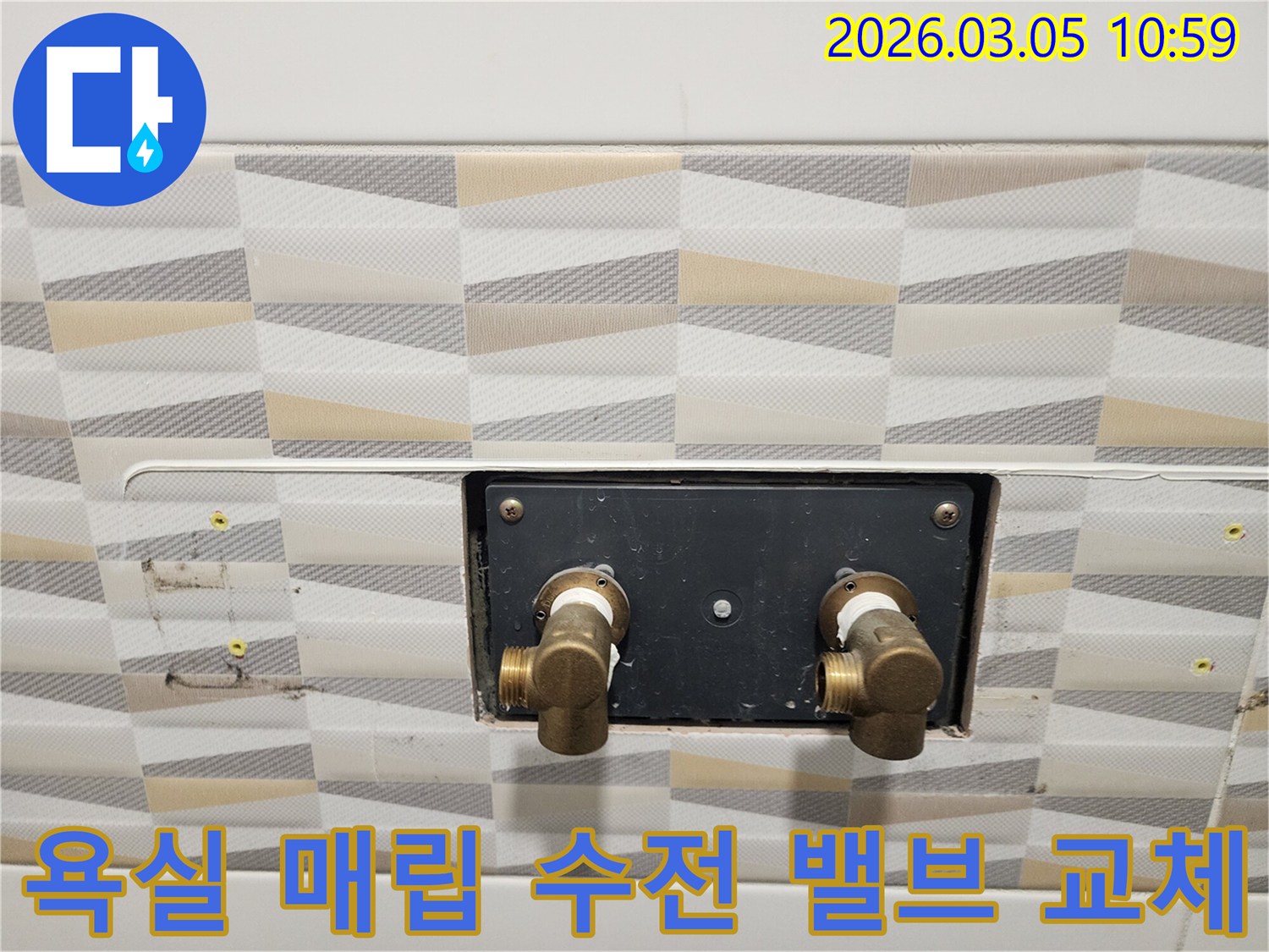 욕실-벽에-매립된-수전-밸브를-교체하여-누수-문제를-해결하는-작업-과정